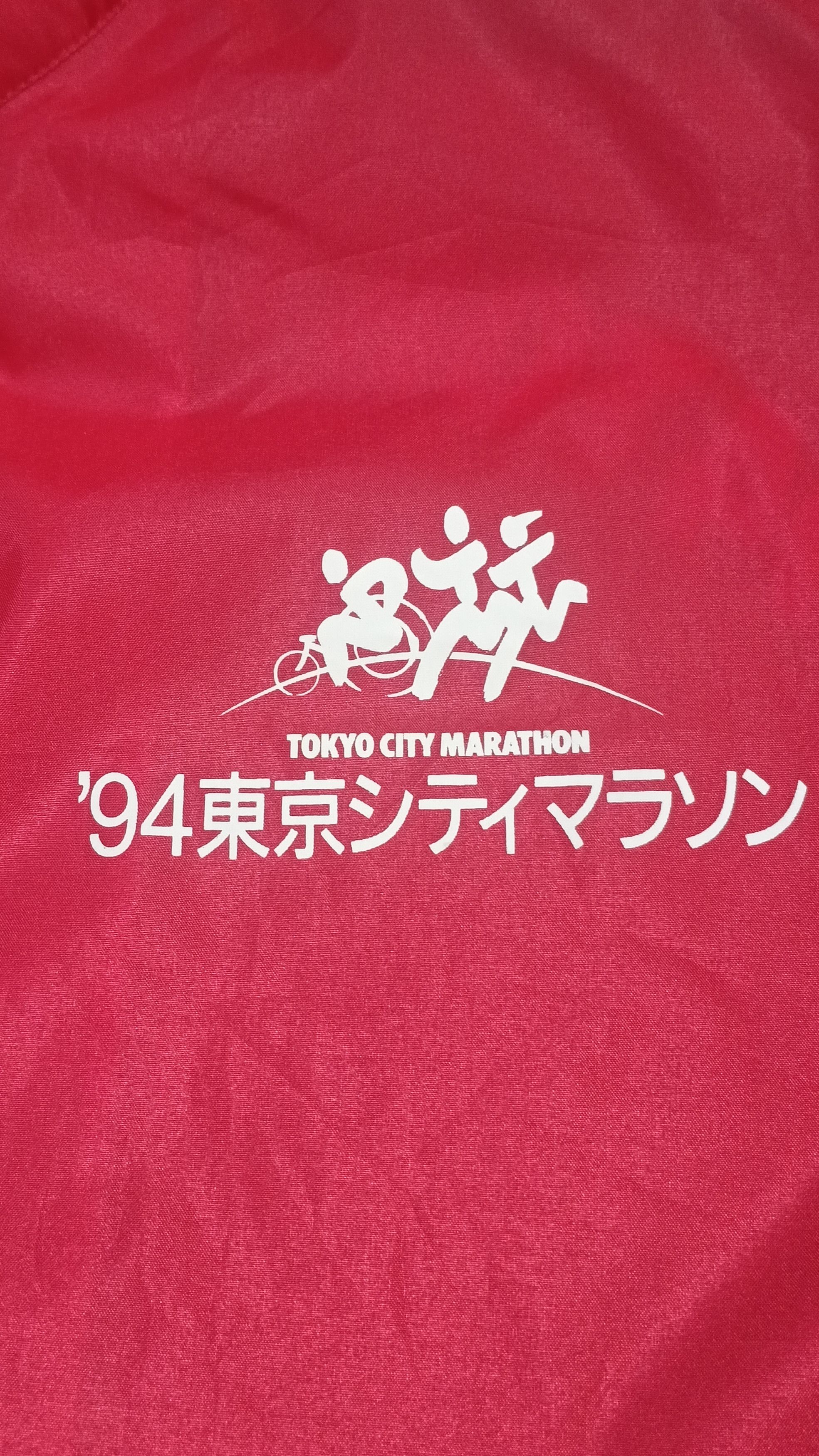 Nike Vintage Nike '94 Tokyo City Marathon Windbreaker Size US L / EU 52-54 / 3 - 4 Thumbnail