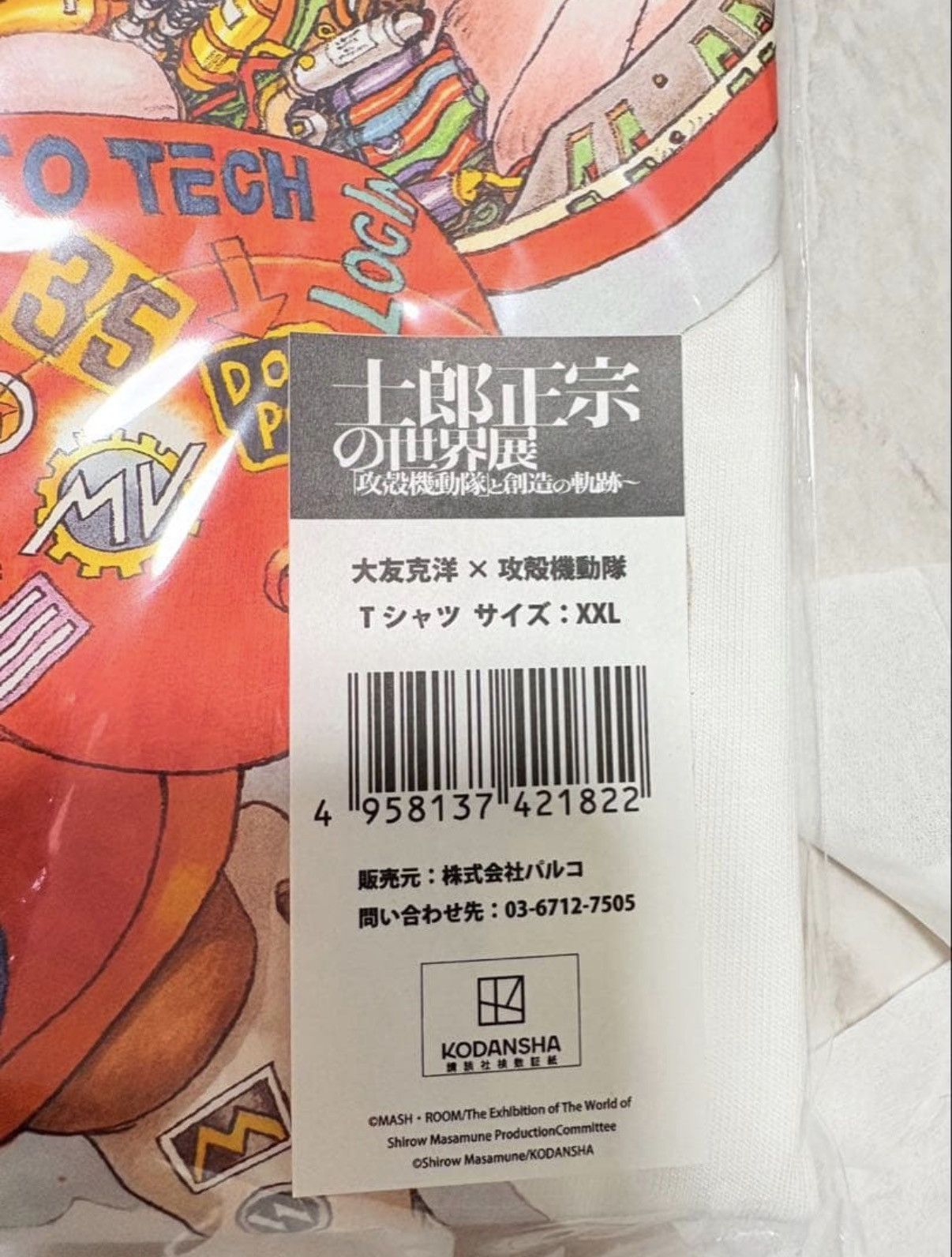 Other XXL size Katsuhiro Otomo Ghost in the Shell tribute T shirt Size US XXL / EU 58 / 5 - 5 Thumbnail