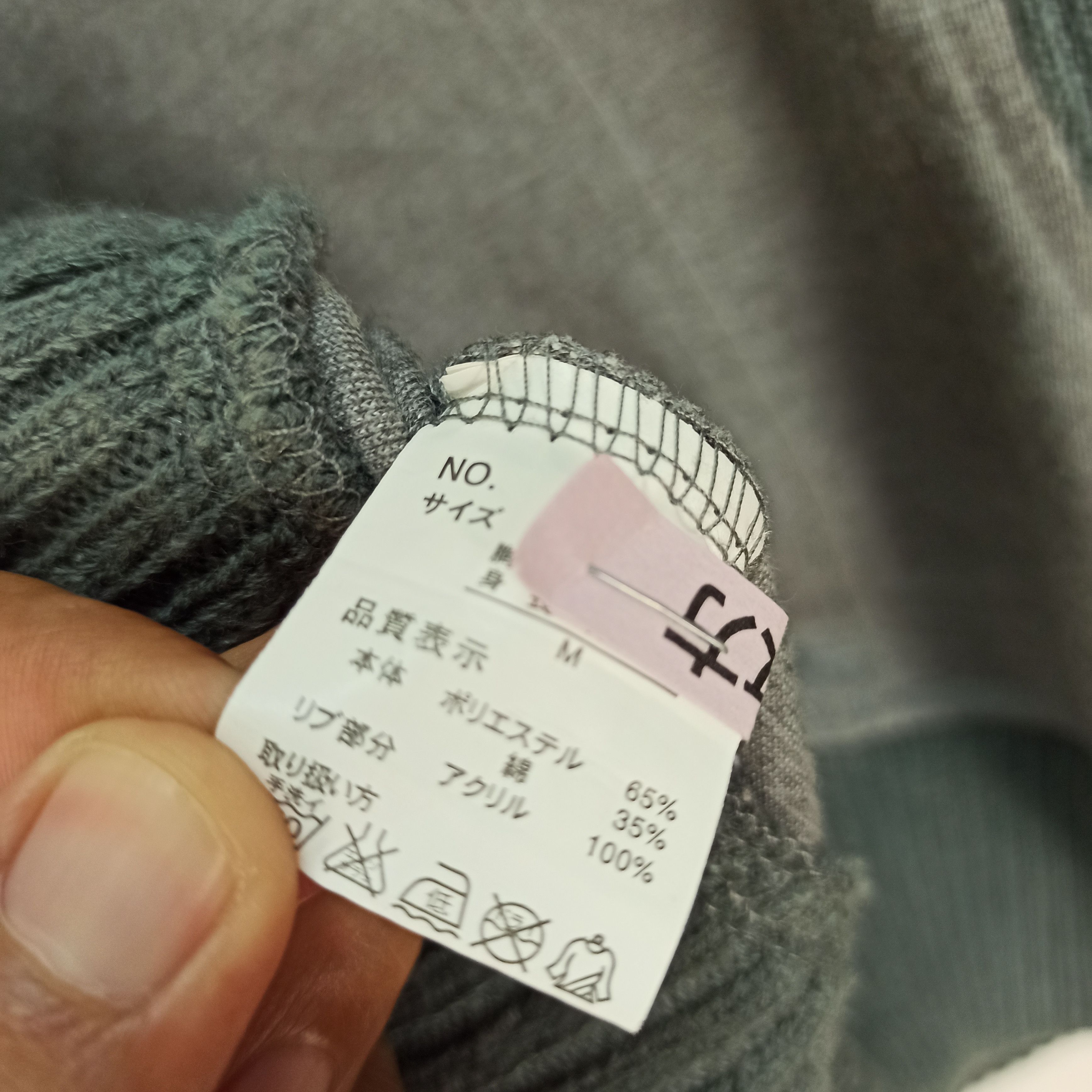 Beauty Beast Rare Poem Daily News Japanese Bono Sweater ifsixwasnine Size US M / EU 48-50 / 2 - 7 Thumbnail