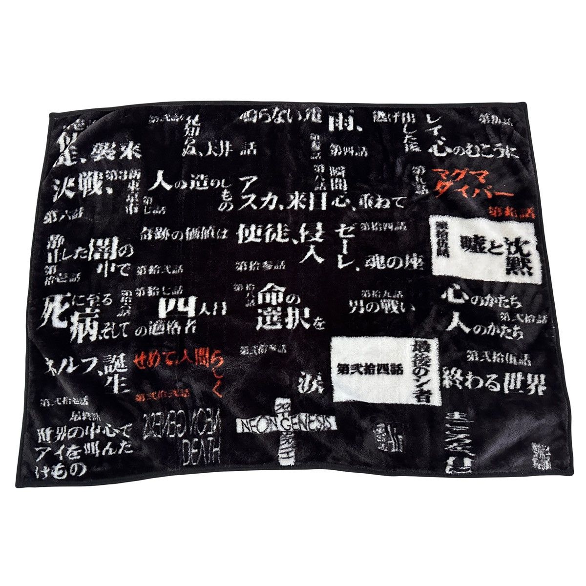 Anime Neon Genesis Evangelion Wordings Blanket Rug Size ONE SIZE - 1 Thumbnail