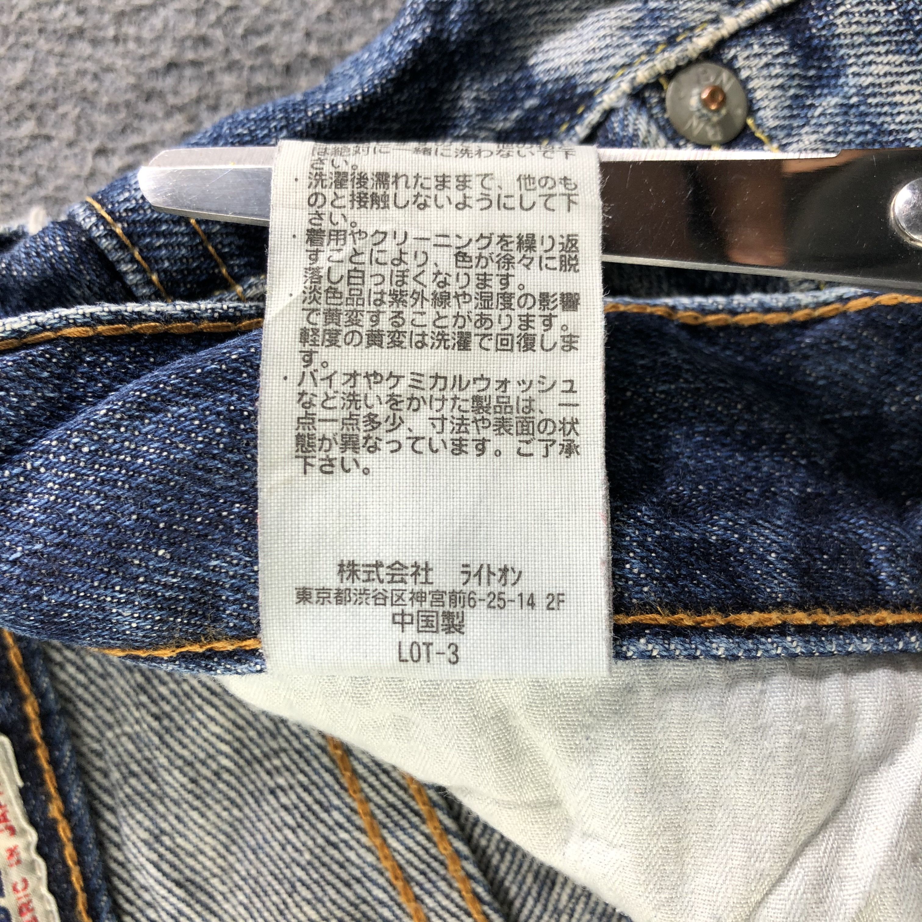 Kaihara Denim Vintage Back Number Kaihara Denim Jeans-J3741 Size US 34 / EU 50 - 11 Thumbnail