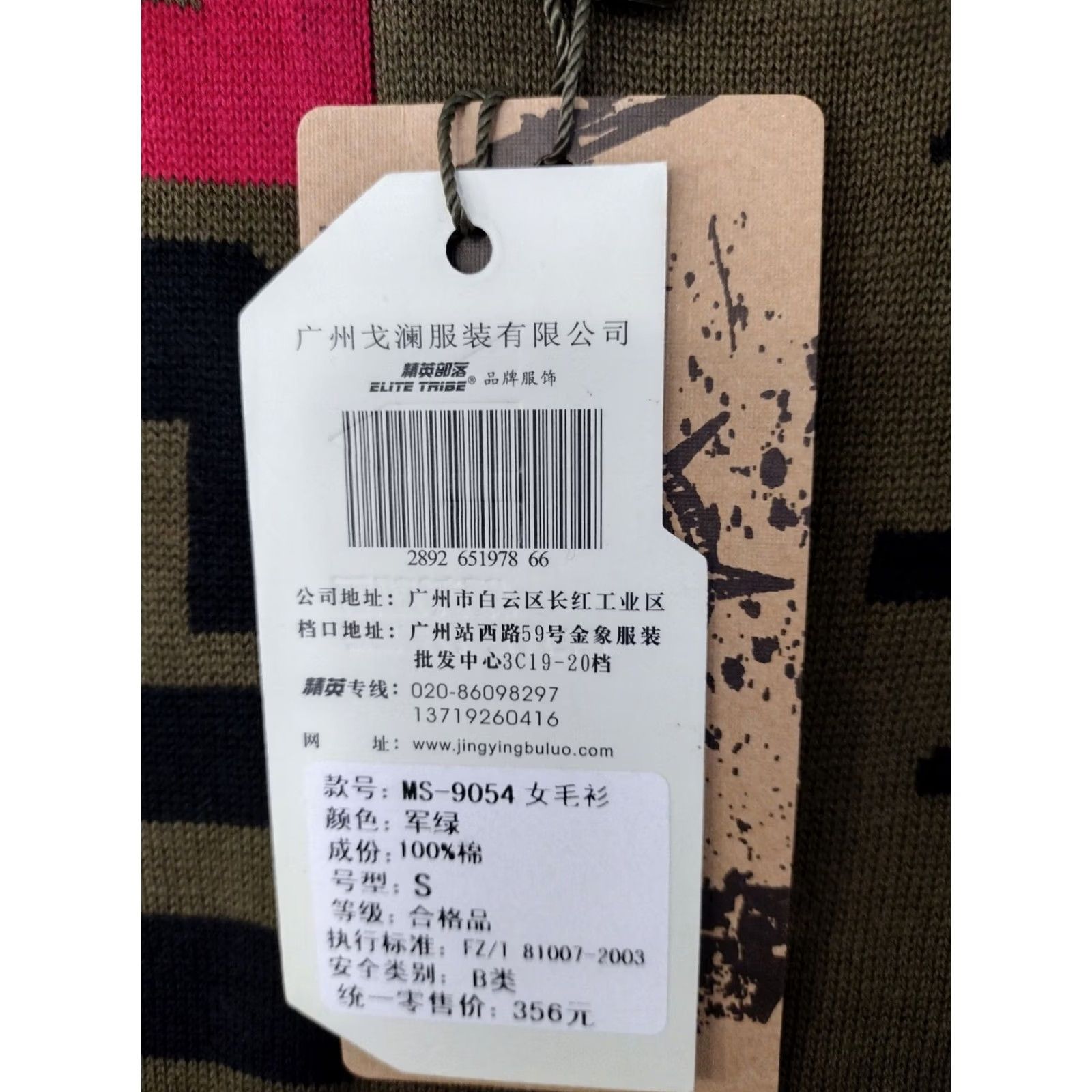 Vintage VINTAGE Elite Tribe Military theme Sweater Long Sleeve Women XS? Size S / US 4 / IT 40 - 6 Thumbnail