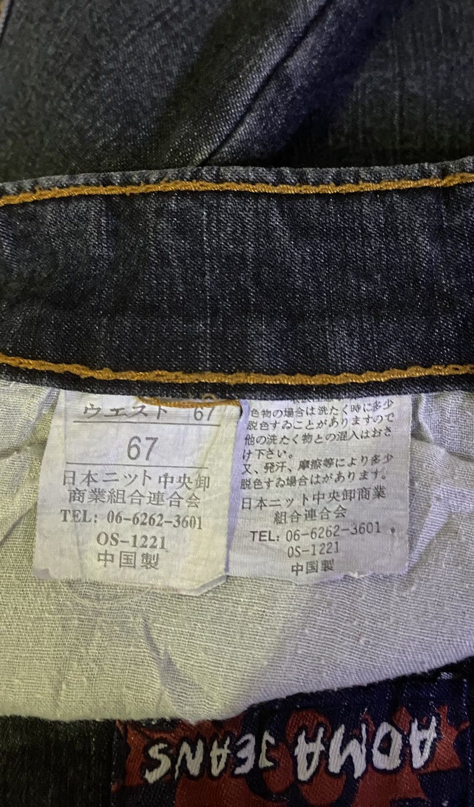 Japanese Brand 🔥FLARE🔥Japanese Brand Aoma Jeans Sukajan Dragon Style Denim Size US 29 - 9 Thumbnail