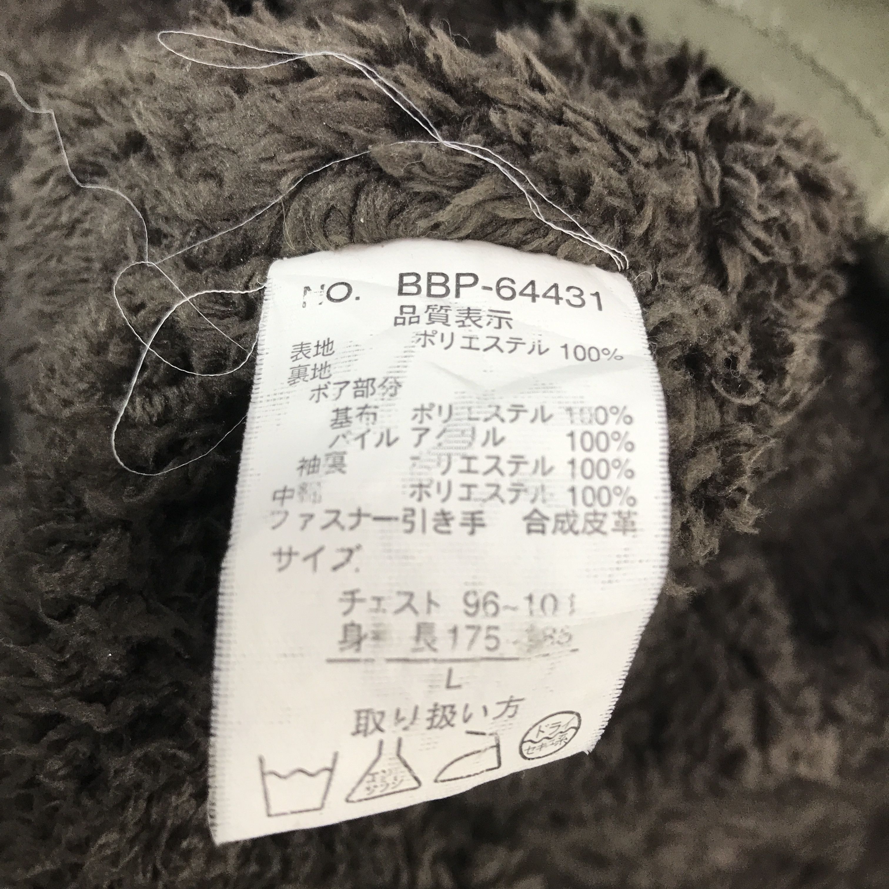 Japanese Brand Ball Fur inside Zipper Jacket Size US S / EU 44-46 / 1 - 14 Thumbnail