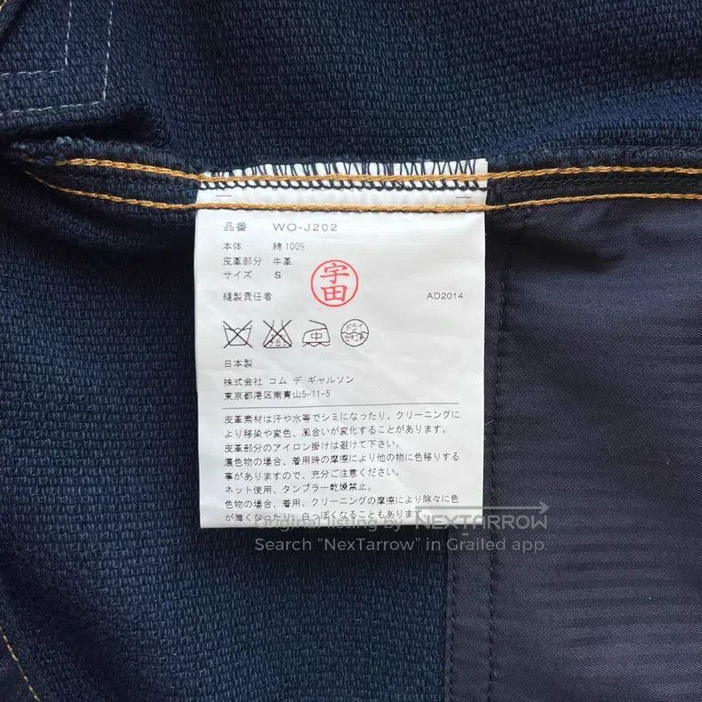 Other Junya Watanabe Denim Jacket Size US S / EU 44-46 / 1 - 5 Thumbnail