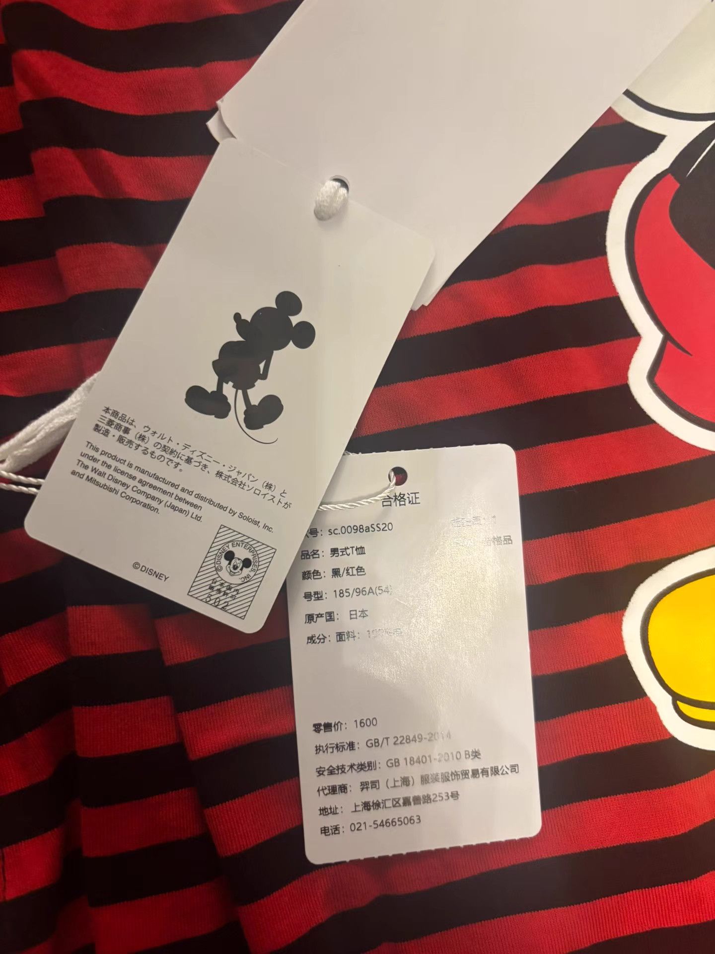Takahiromiyashita The Soloist. THE SOLOIST x Disney Mickey T-Shirt K11 Size US L / EU 52-54 / 3 - 4 Thumbnail