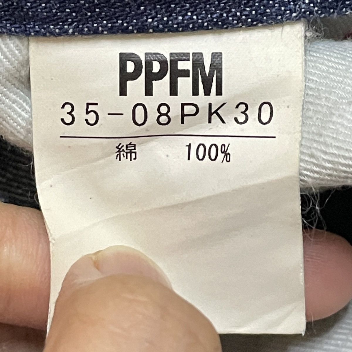 PPFM Rare Design Vintage Japanese Brand PPFM Sukajan Jeans 1990s Size US 31 - 10 Thumbnail