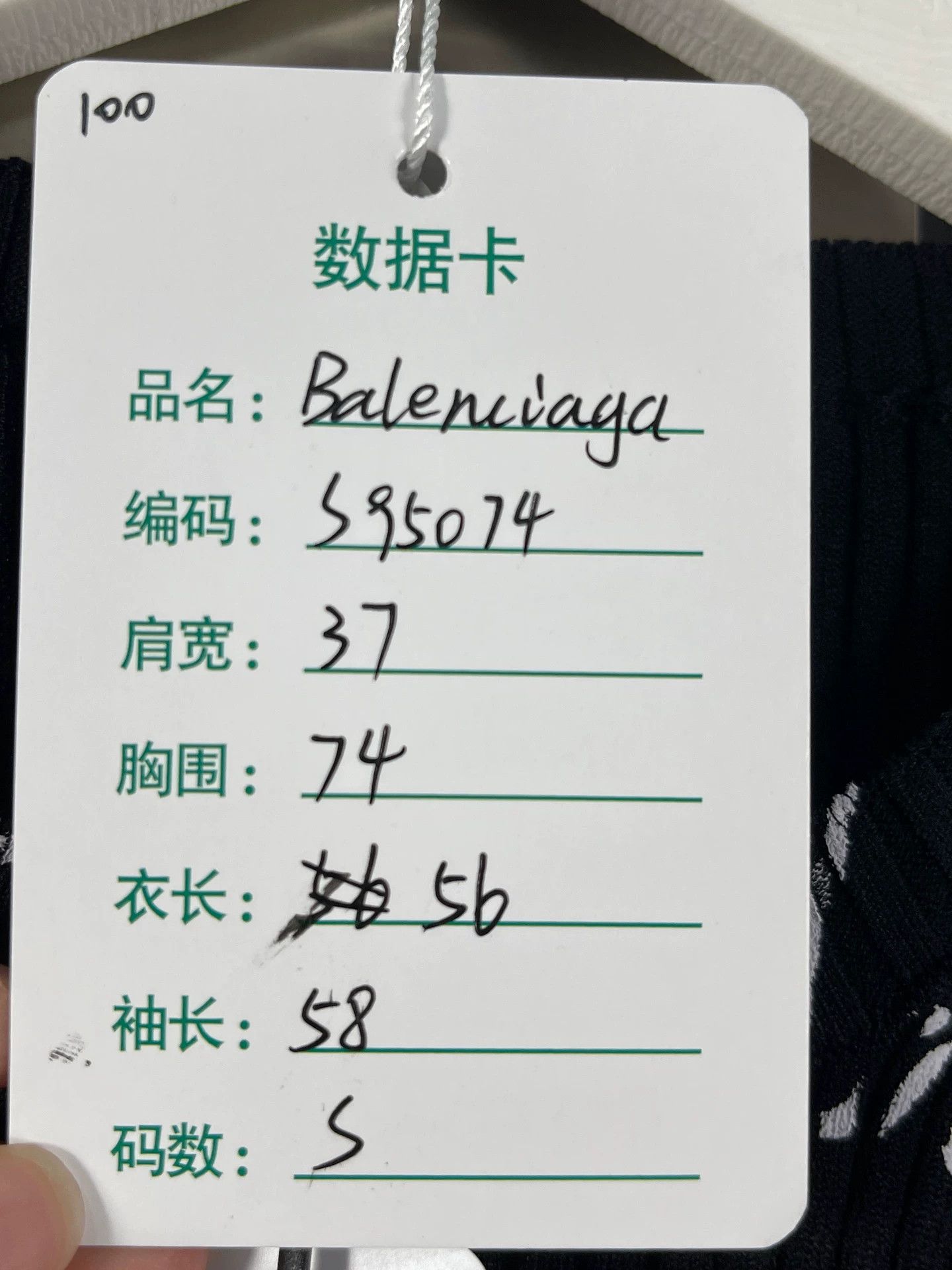 Balenciaga Balenciaga Logo Long Sleeve Size S New Size S / US 4 / IT 40 - 7 Thumbnail