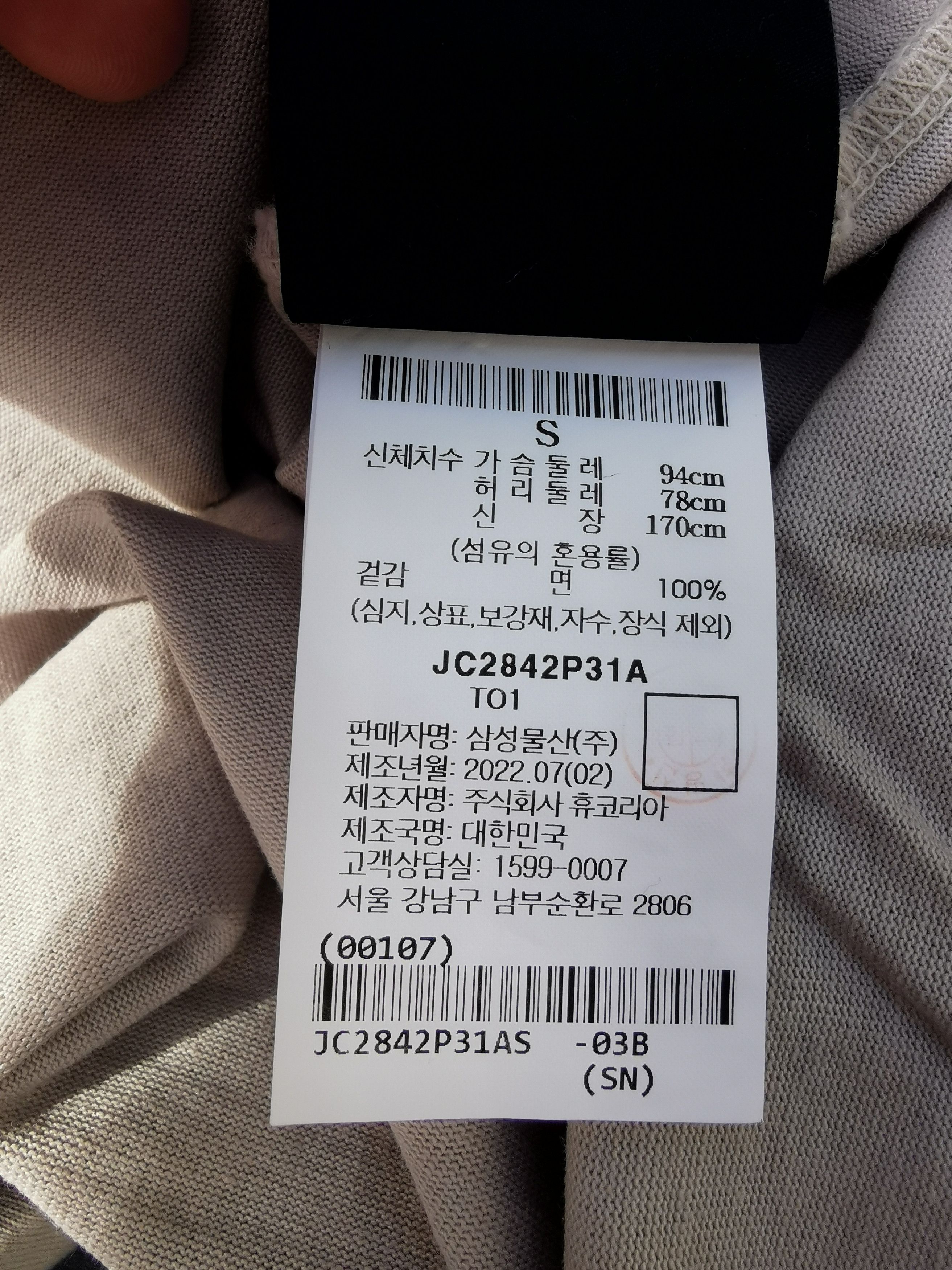 Juun.J Juun.j Space Shuttle T-Shirt Size US S / EU 44-46 / 1 - 7 Thumbnail