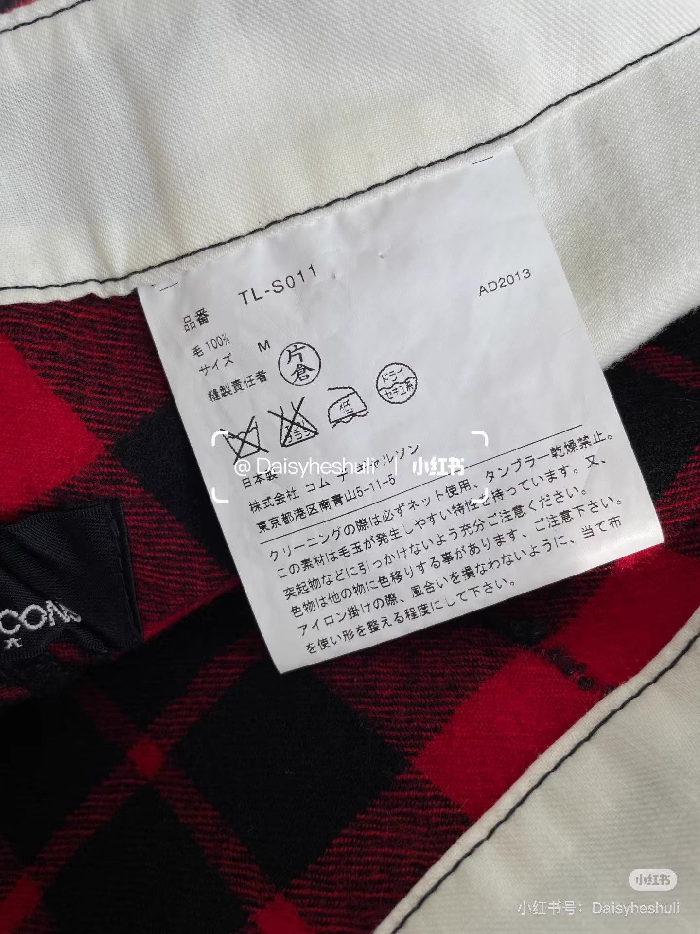 Comme des Garcons Comme des Garçons CDG Tricot Plaid Midi Skirt Ｑ24 Size 38" / US 16 / IT 52 - 4 Thumbnail