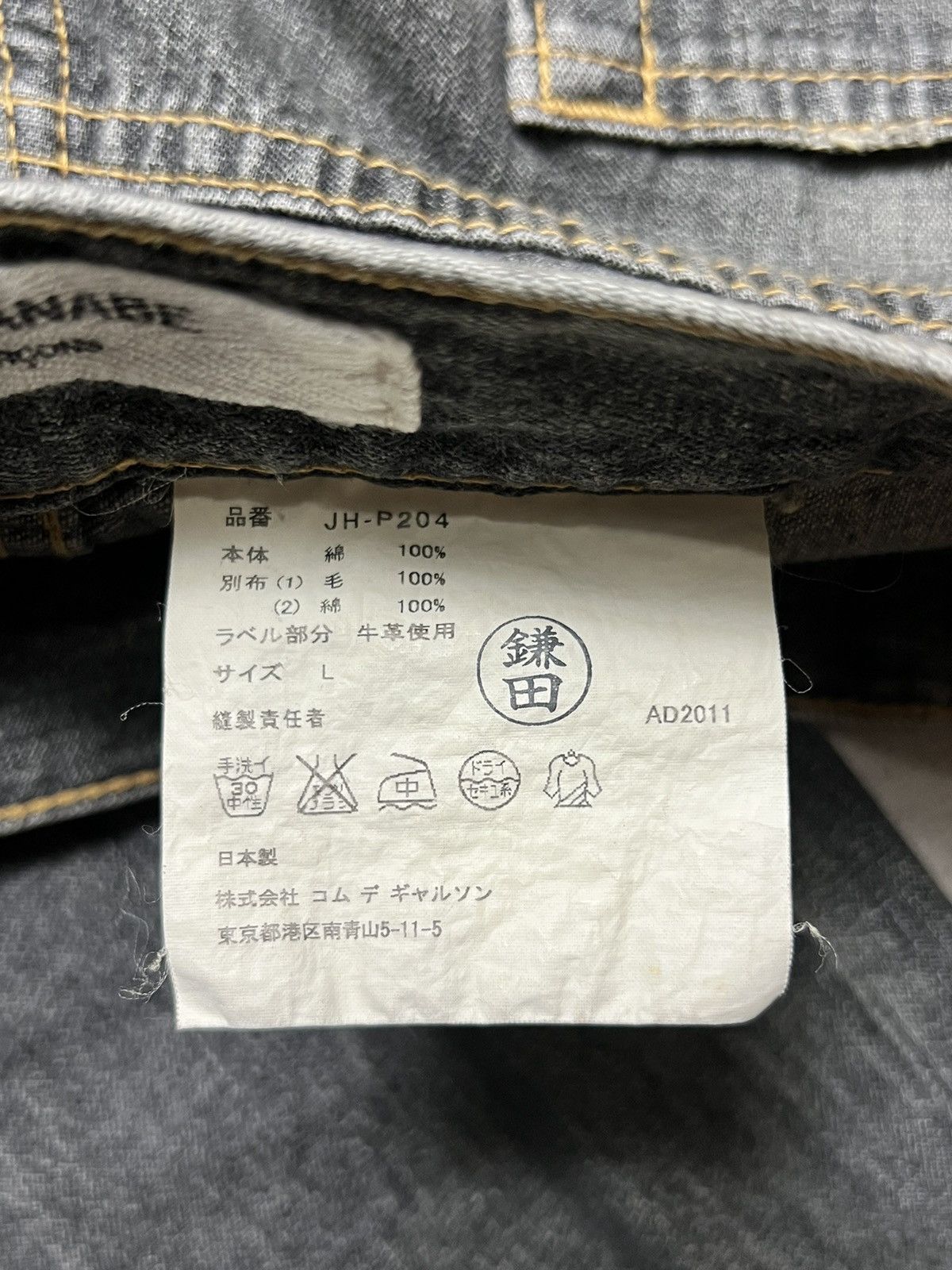 Comme des Garcons × Junya Watanabe Junya Watanabe Patch Work Jeans Pants Size US 34 / EU 50 - 5 Thumbnail