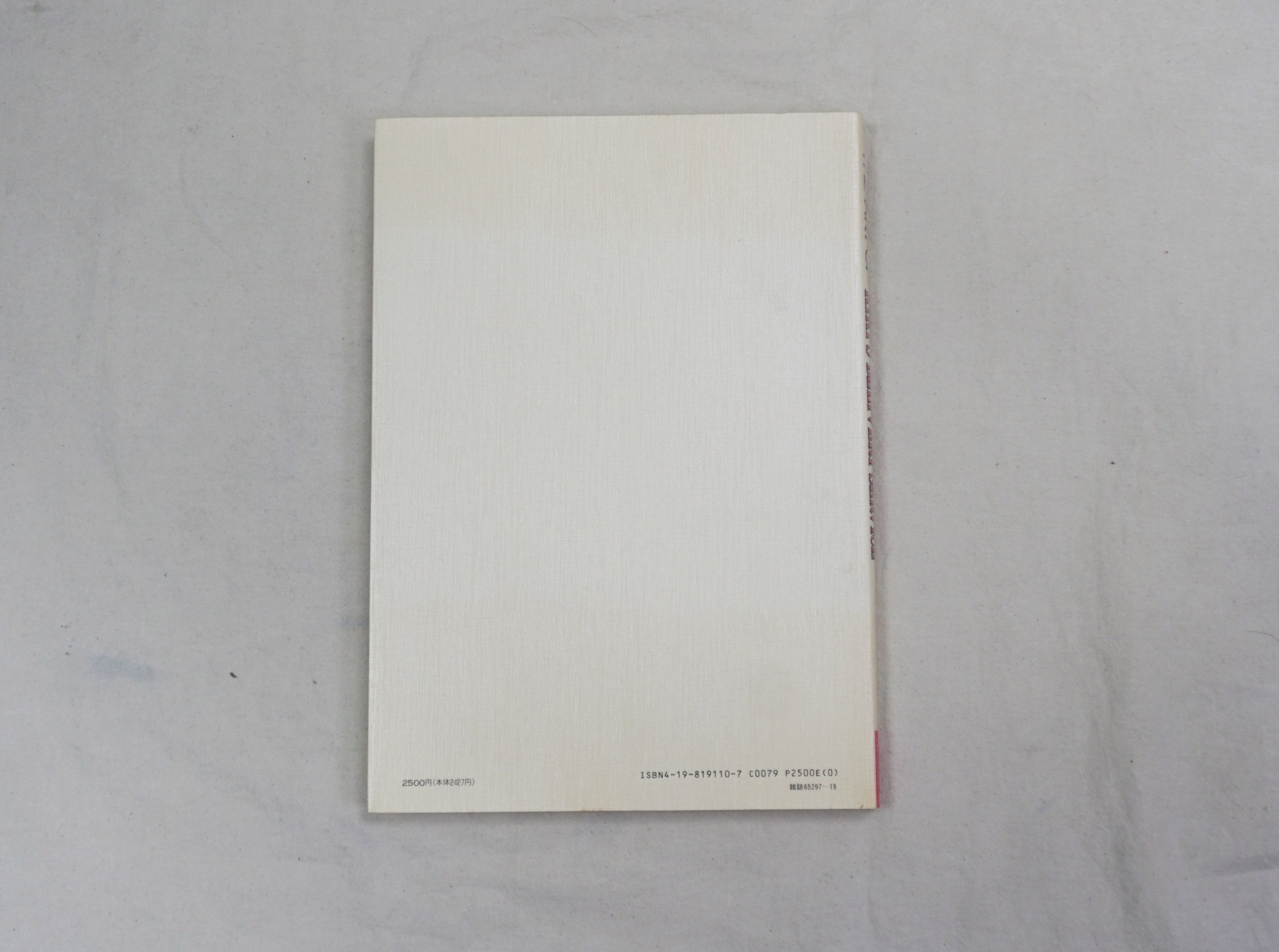Japanese Brand × Vintage 1989 The Art of Kiki's Delivery Service Art Book Size ONE SIZE - 8 Thumbnail