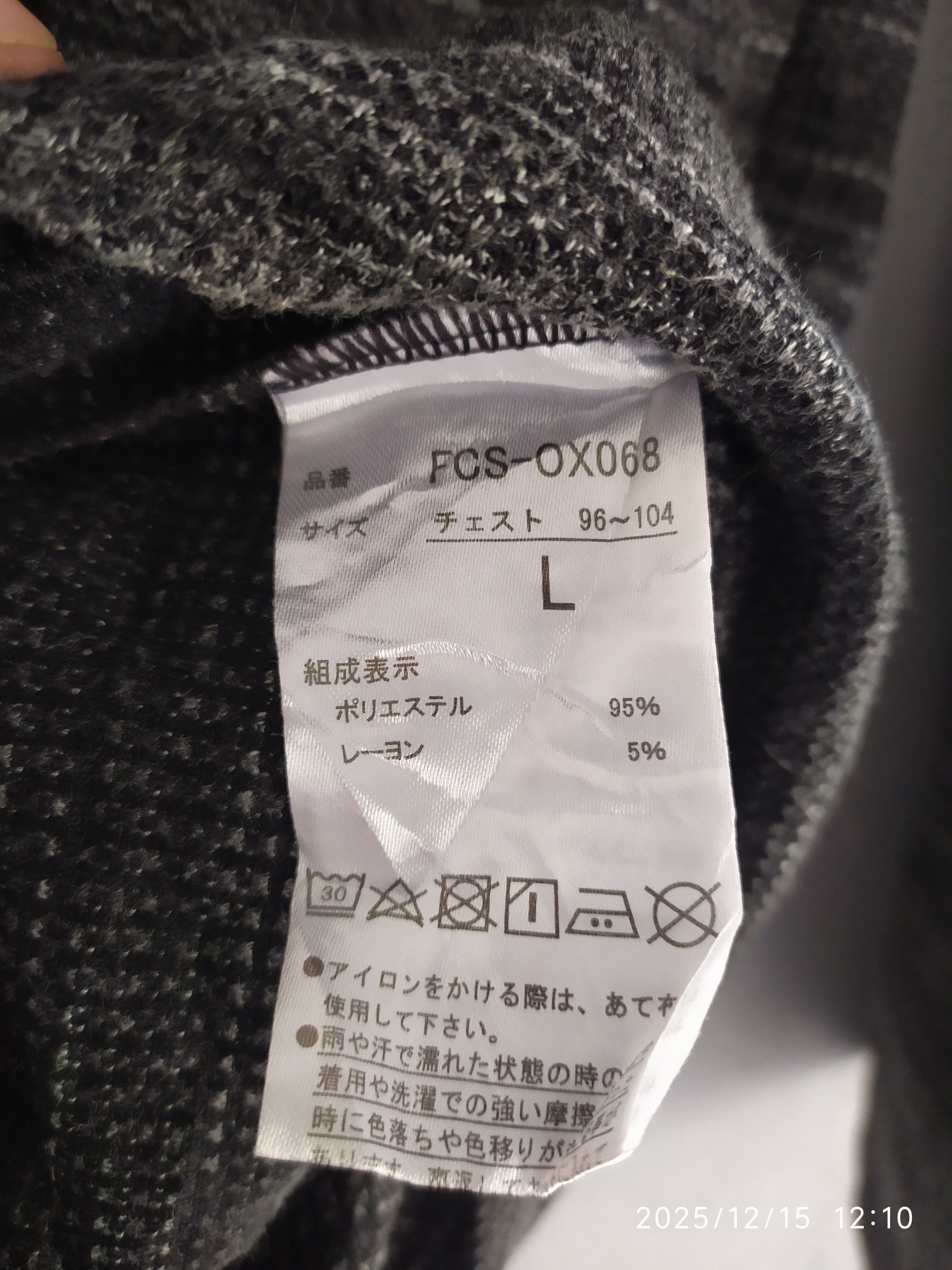 If Six Was Nine Japanese Y2K Long sleeve Shirt Size US L / EU 52-54 / 3 - 4 Thumbnail