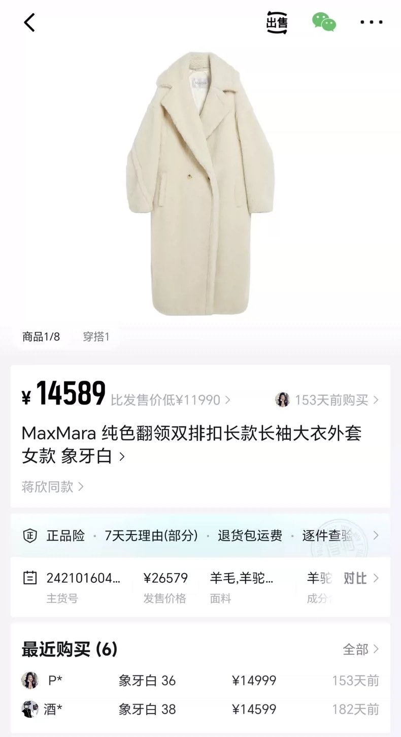 Max Mara Max Mara Solid lapel double-breasted long long-sleeved coa Size M / US 6-8 / IT 42-44 - 2 Thumbnail