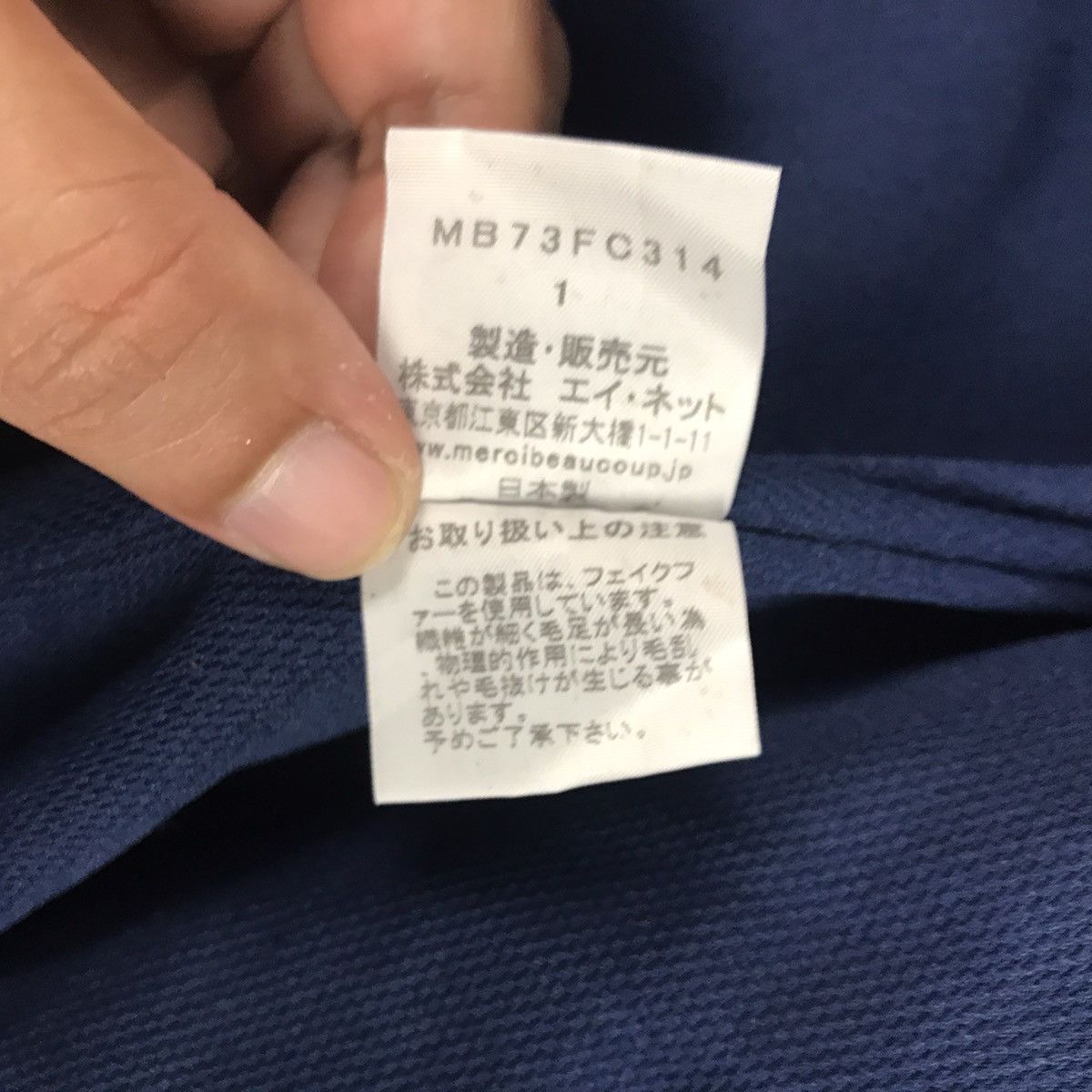 Issey Miyake × mercibeaucoup MERCIBEAUCOUP BY ISSEY MIYAKE SHERPA BEAR JACKET Size US M / EU 48-50 / 2 - 15 Thumbnail