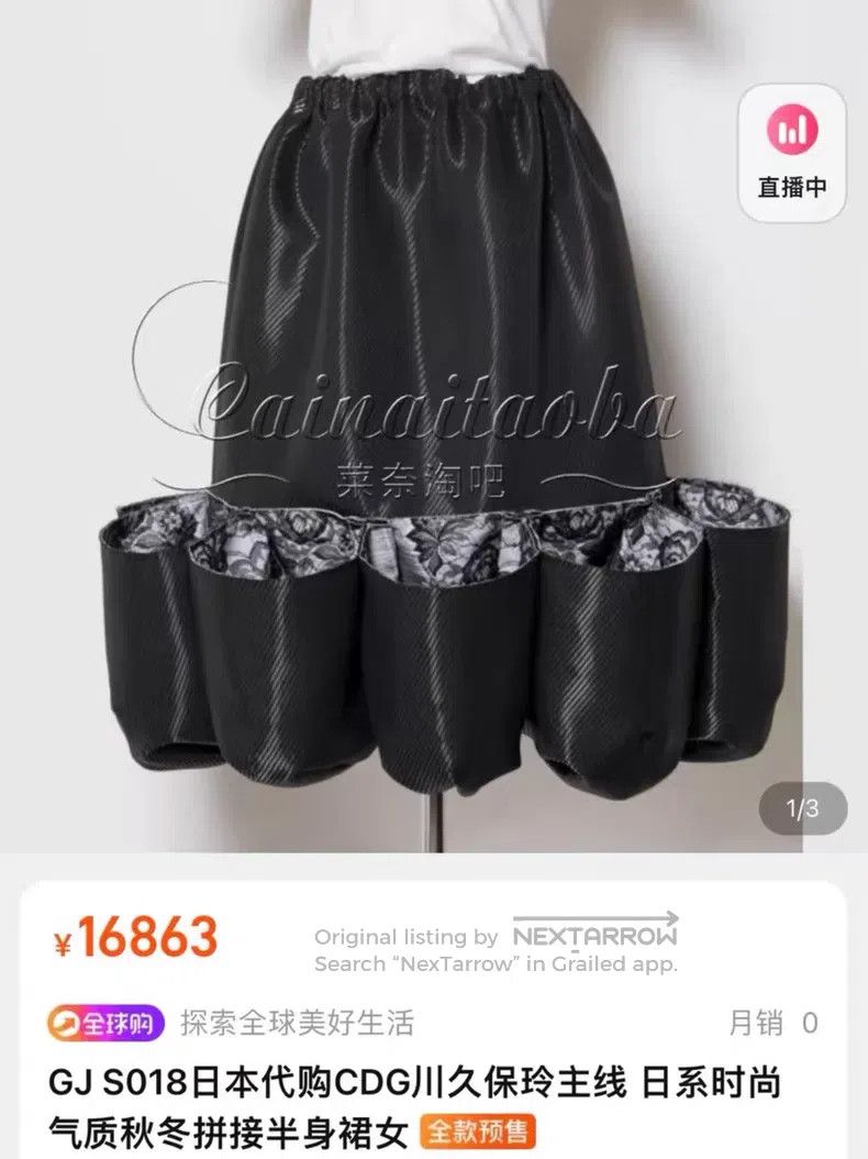 Comme des Garcons Comme Des Garcons size S Skirt Size 22" - 6 Thumbnail