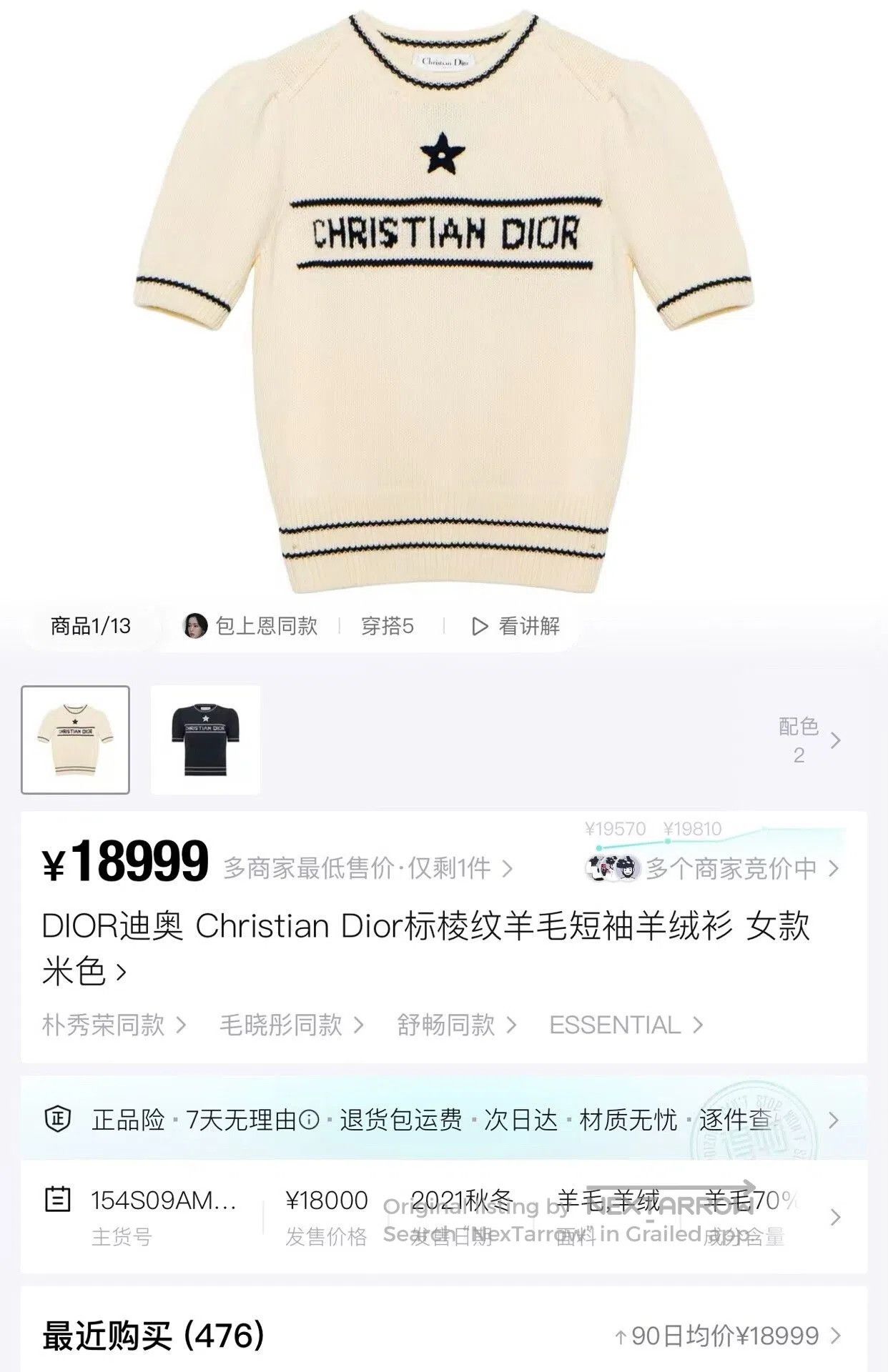 Dior Dior Beige Short Sleeve Knit Top with Logo. Size S / US 4 / IT 40 - 5 Thumbnail