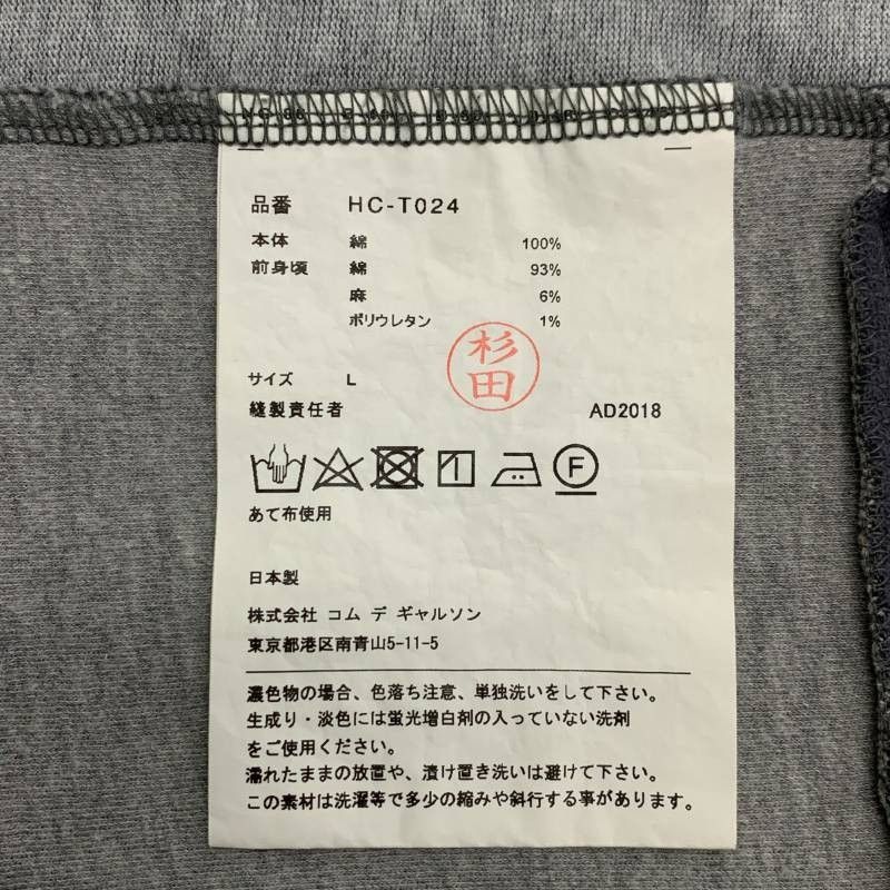 Comme des Garcons COMME des GARCONS HOMME | 2019SS Patchwork Oversized T-Shirt Size US L / EU 52-54 / 3 - 4 Thumbnail
