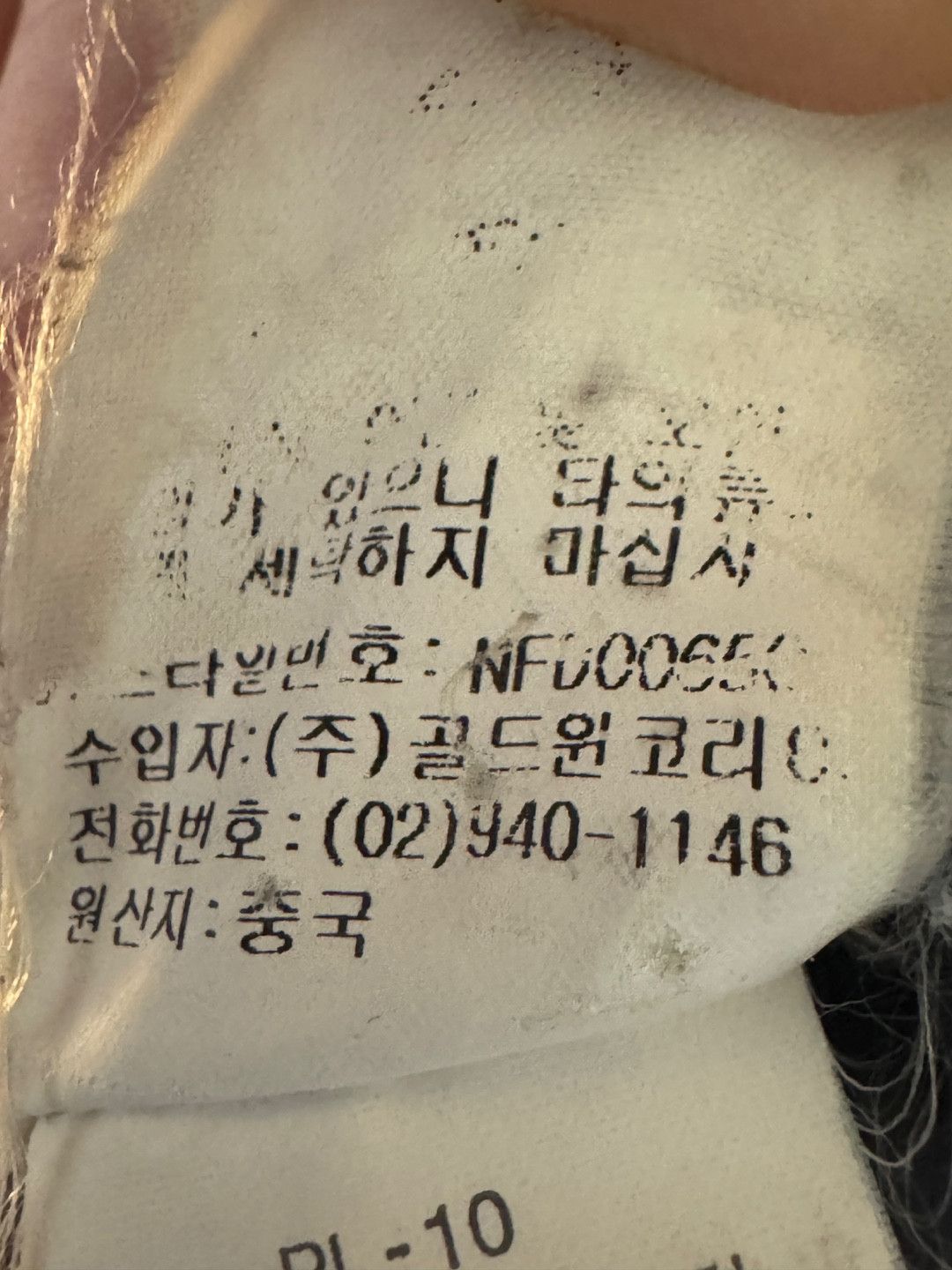 The North Face soulcareservice war jacket Size US L / EU 52-54 / 3 - 7 Thumbnail