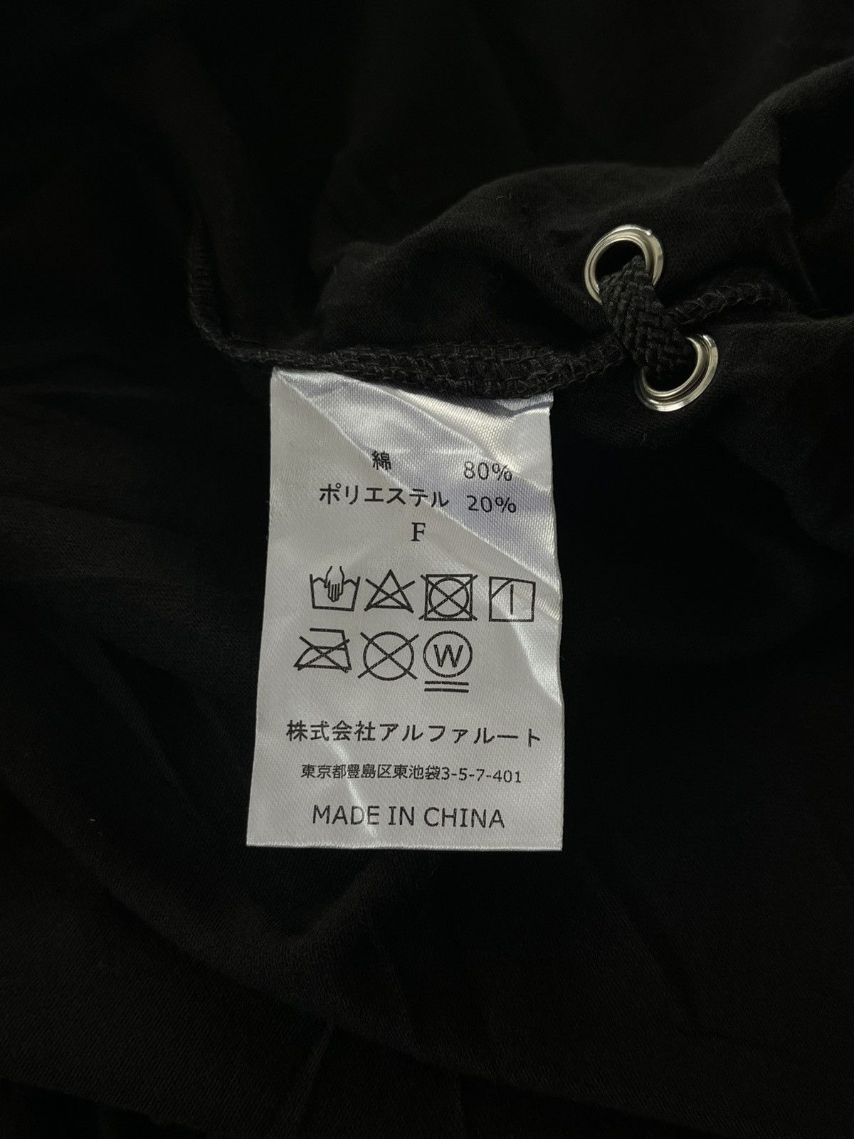 If Six Was Nine × Le Grande Bleu (L.G.B.) × Mari's Rock JAPANESE PUNK NIER PUSAY BUNNY SEDITIONARIES ANARCHY STYLE Size US XL / EU 56 / 4 - 8 Thumbnail