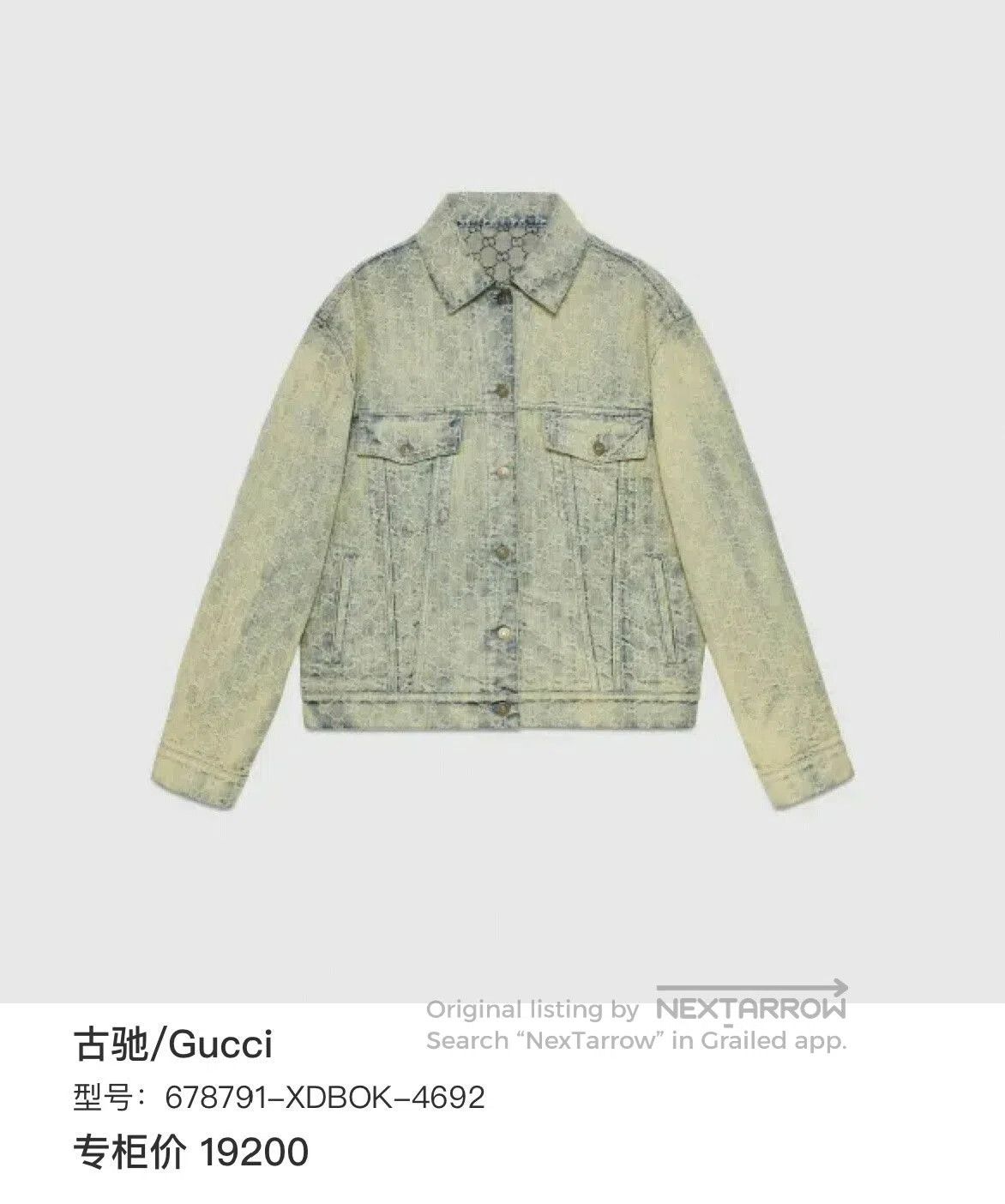 Gucci distressed gucci gg denim jacket 36. Size US S / EU 44-46 / 1 - 6 Thumbnail