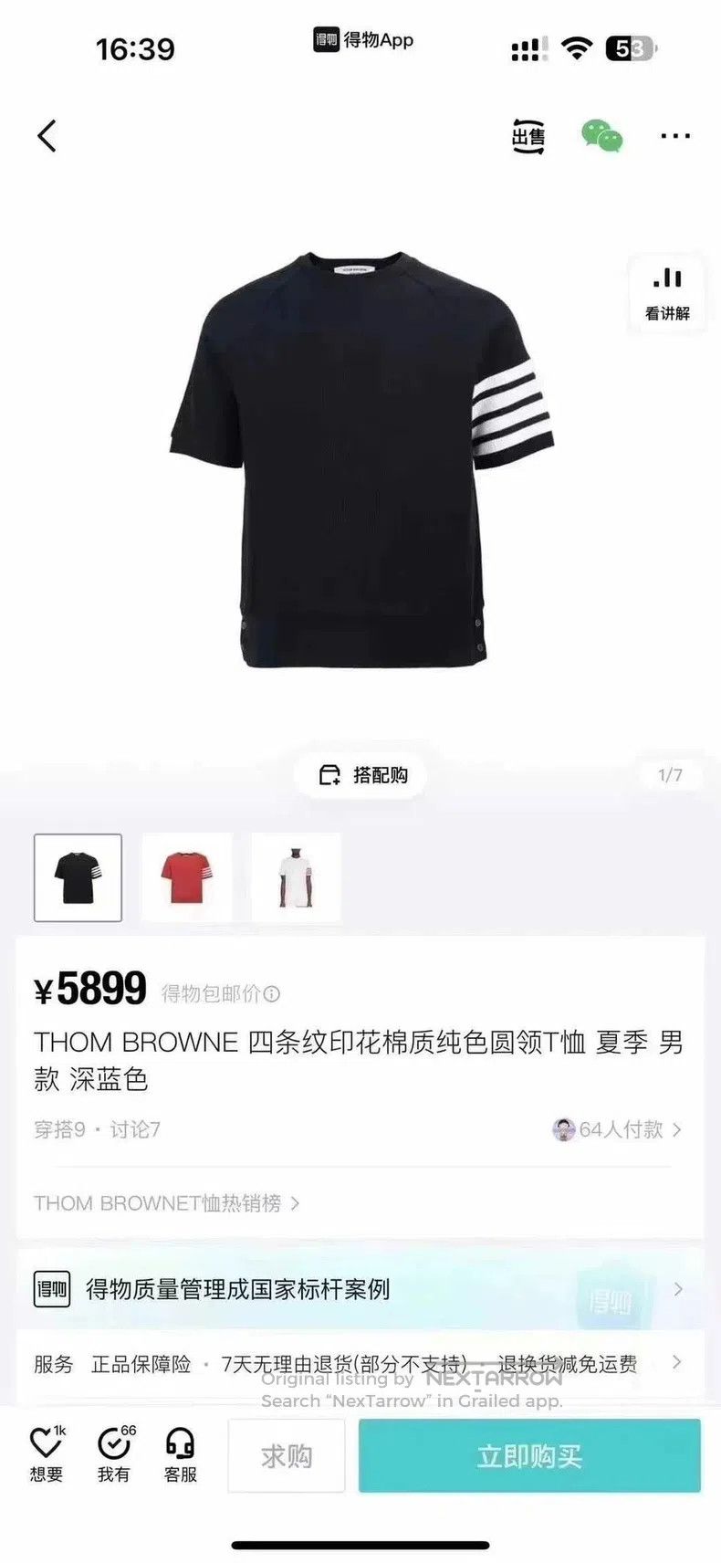 Thom Browne Thom Browne Waffle Short Sleeve Sweatshirt Size US XXL / EU 58 / 5 - 4 Thumbnail