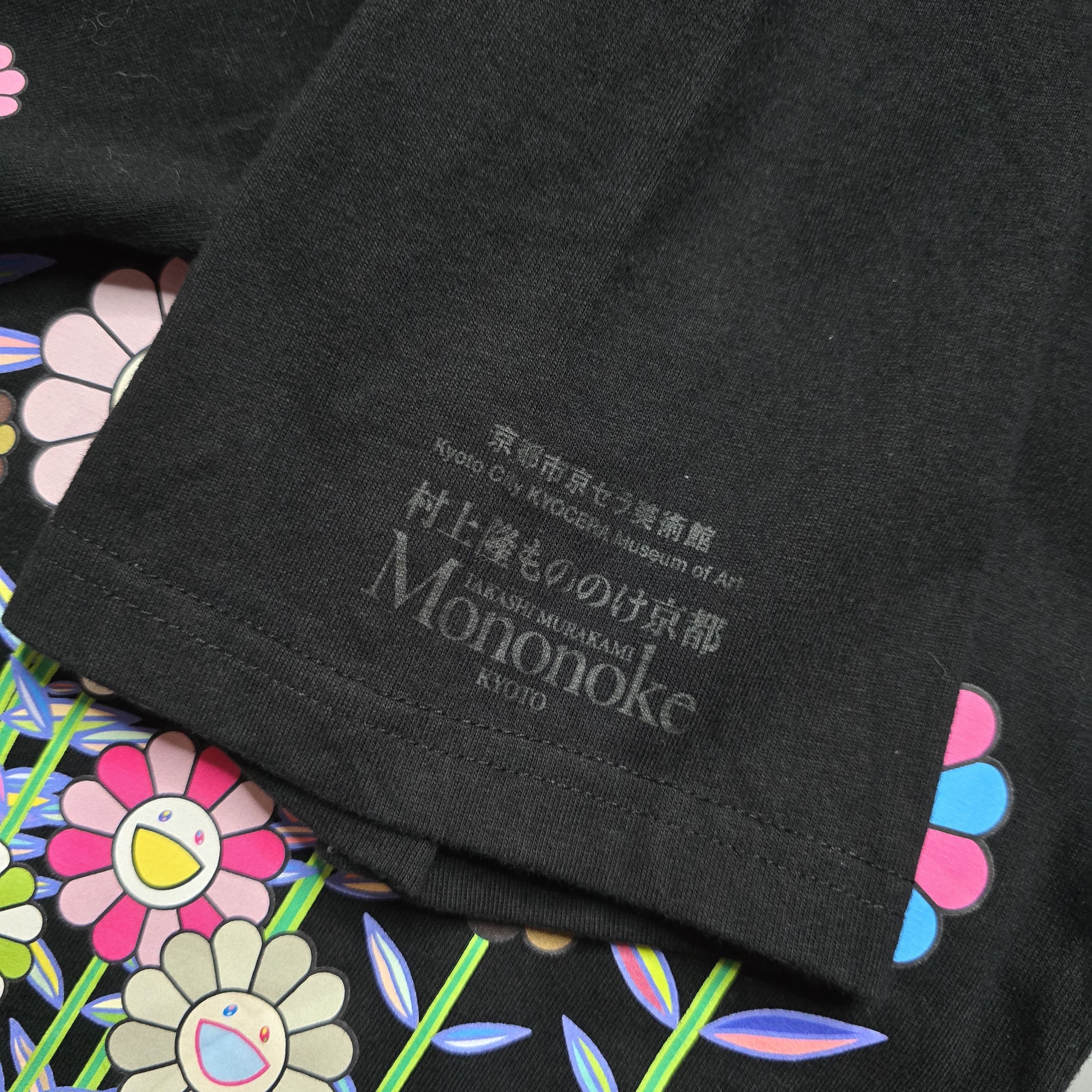 Takashi Murakami Takashi Murakami - Mononoke Kyoto Exhibition T-Shirt Size US L / EU 52-54 / 3 - 5 Thumbnail