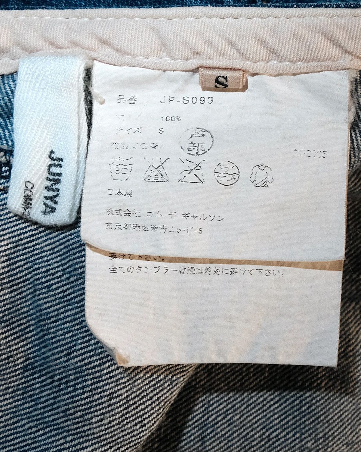 Junya Watanabe JUNYA WATANABE DENIM PANELLED FISHTAILS SKIRT Size 27" / US 4 / IT 40 - 4 Thumbnail