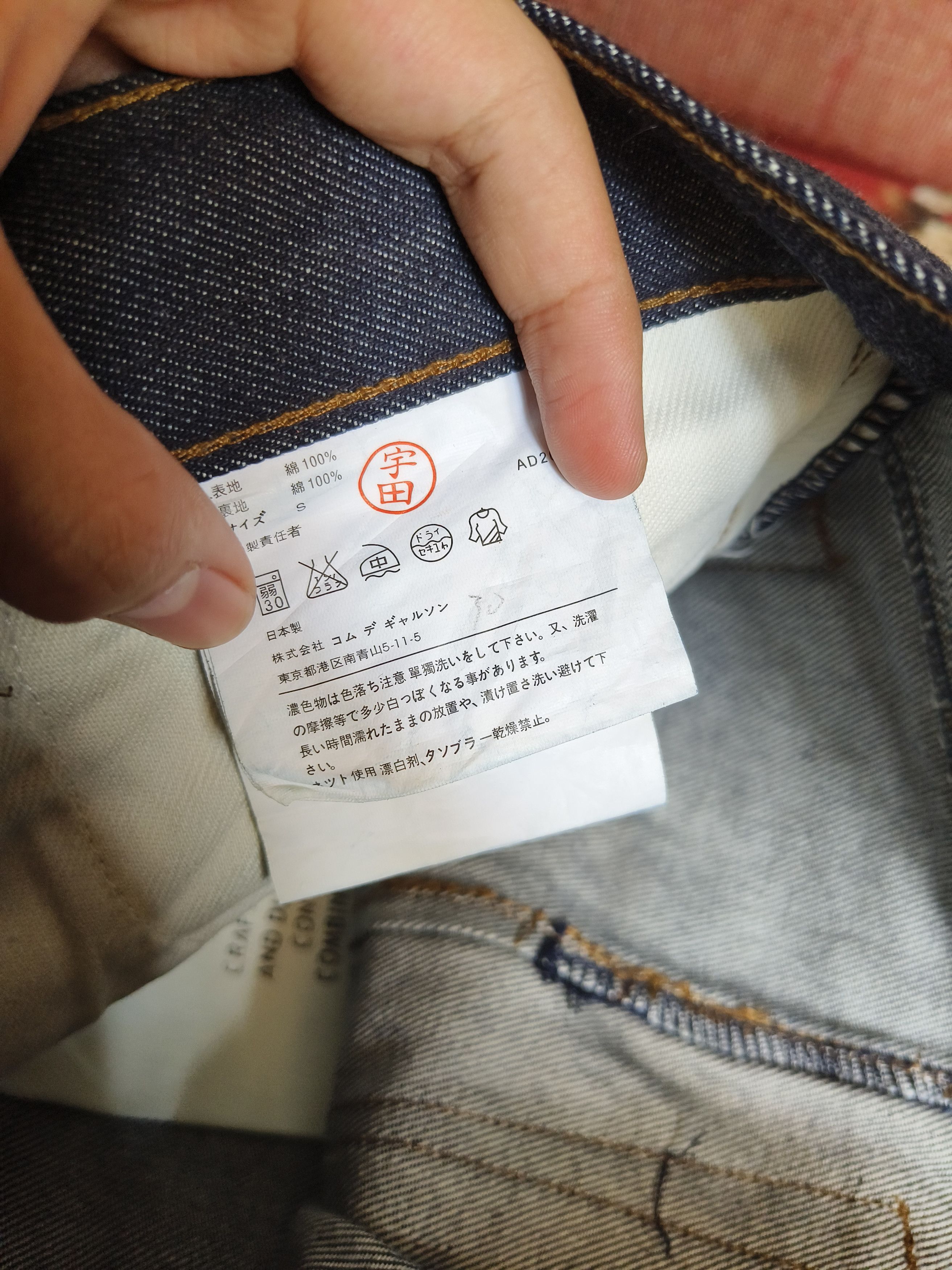 Junya Watanabe × Levi's Levis 508 Size US 30 / EU 46 - 4 Thumbnail