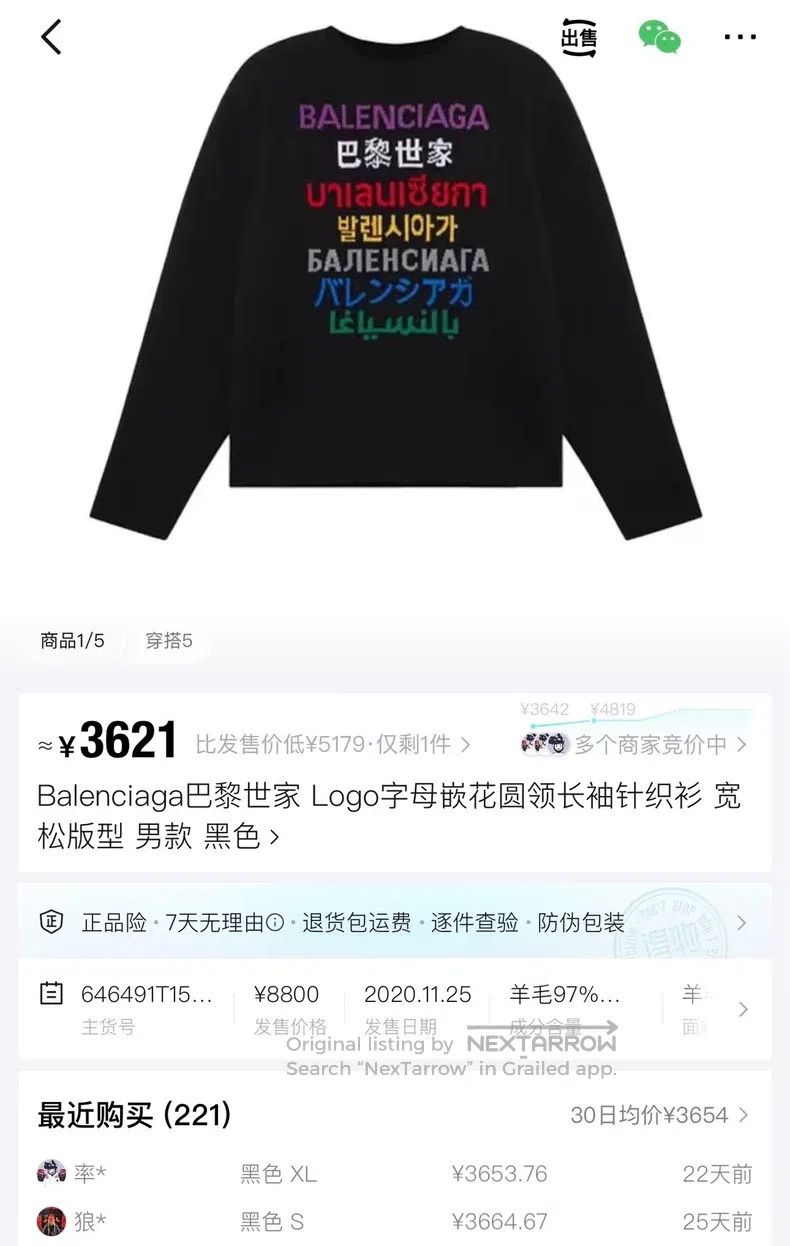Balenciaga Balenciaga Black seven-language knitted sweater Size US XS / EU 42 / 0 - 5 Thumbnail