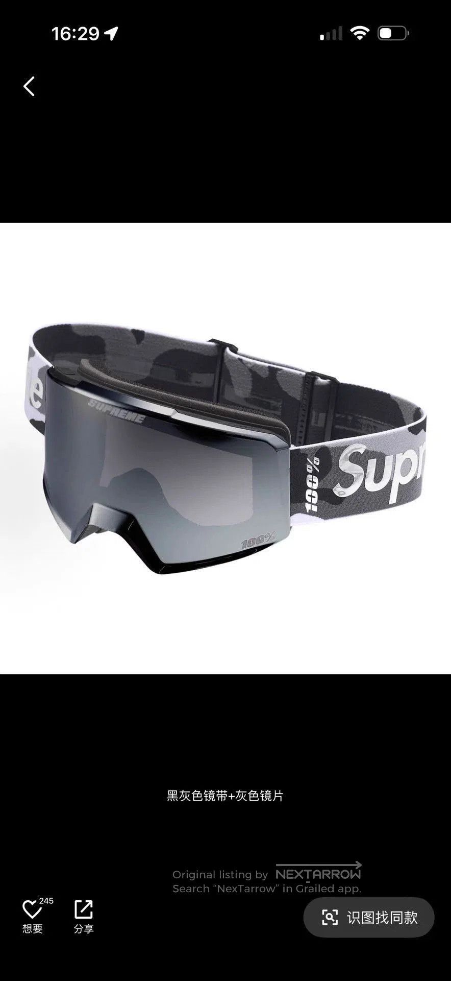 Supreme Black Sports Goggles with Magnetic Frame. Size ONE SIZE - 6 Thumbnail