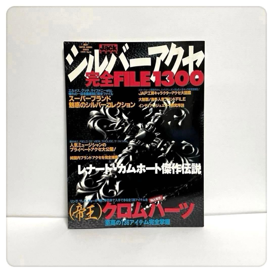 Chrome Hearts Chrome Hearts Magazines Series 2 Volume 1-7