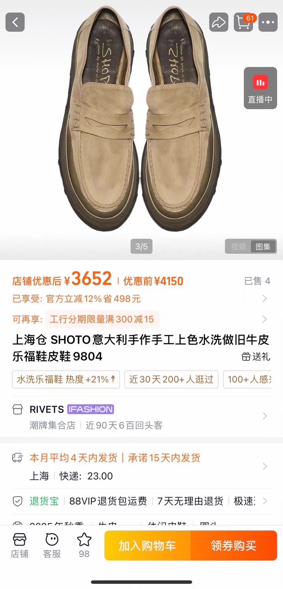 Shoto SHOTO 9804 Washed Distressed Loafer 41 (1.5-2 Up) Near New Size US 8 / EU 41 - 9 Thumbnail