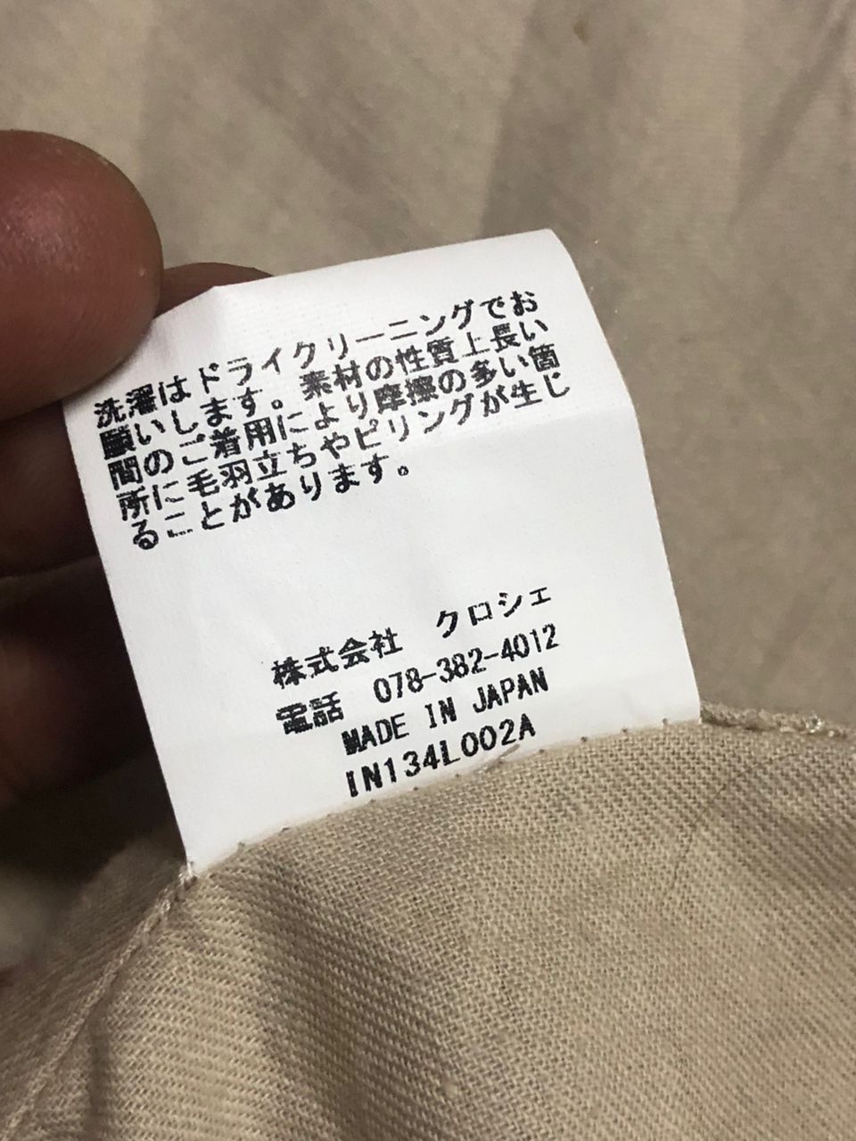 Japanese Brand Inconnue Wool Over Coat Nice Design Size M / US 6-8 / IT 42-44 - 15 Thumbnail
