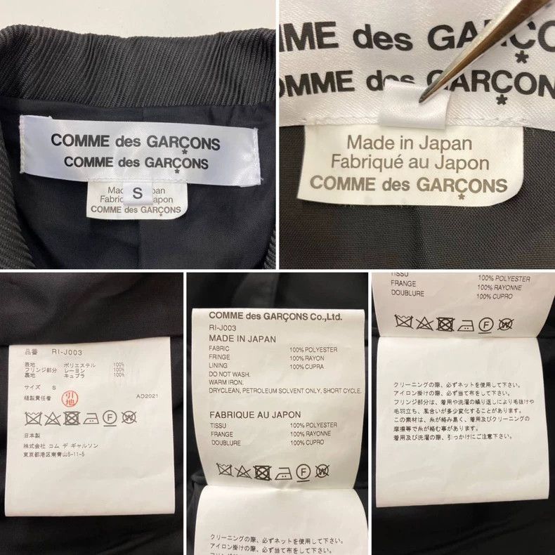 Comme des Garcons Comme Des Garcons Fringed coat Size M / US 6-8 / IT 42-44 - 9 Thumbnail