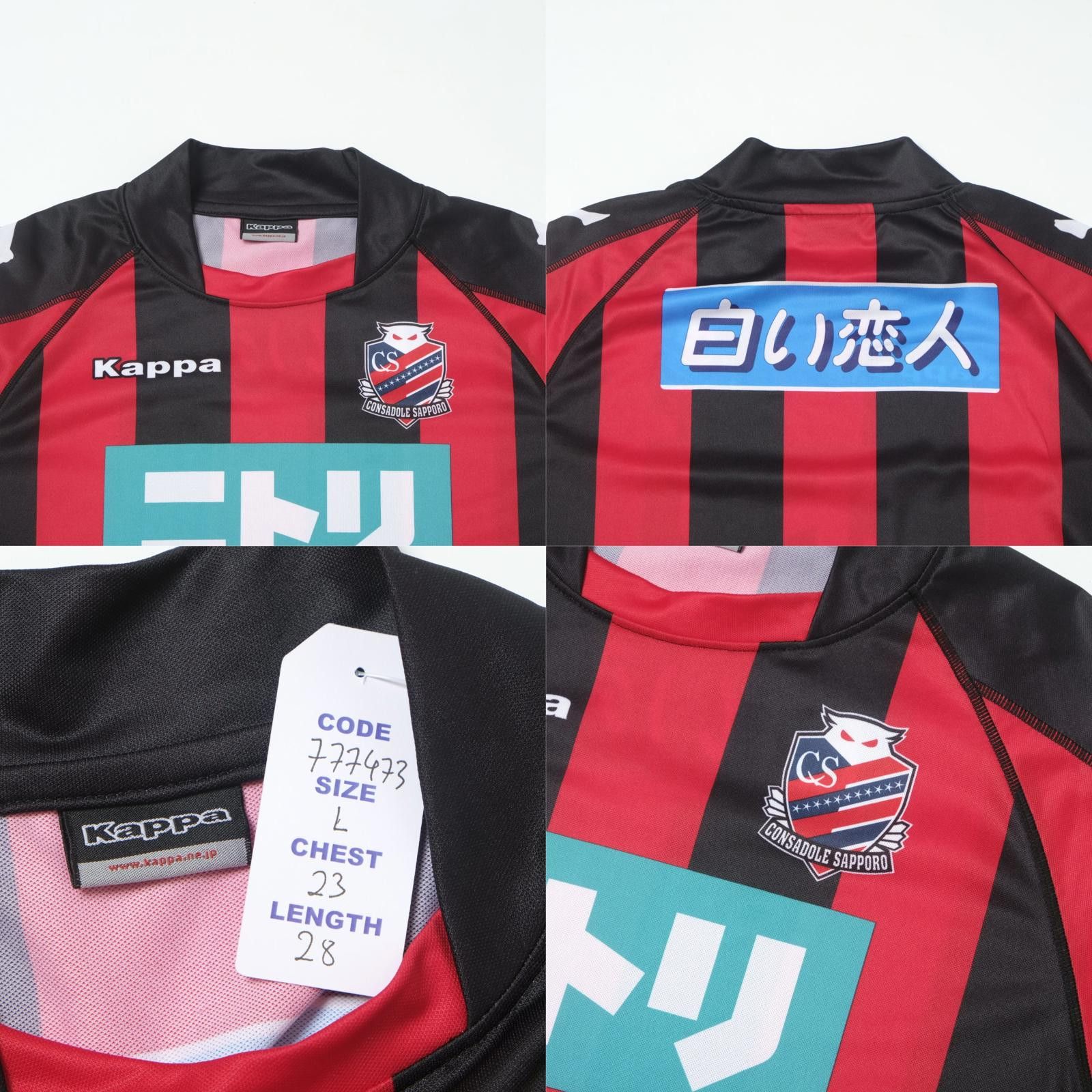 Kappa 2009/10 Consadole Sapporo Home Shirt Kappa J-League (L) Size US L / EU 52-54 / 3 - 4 Thumbnail
