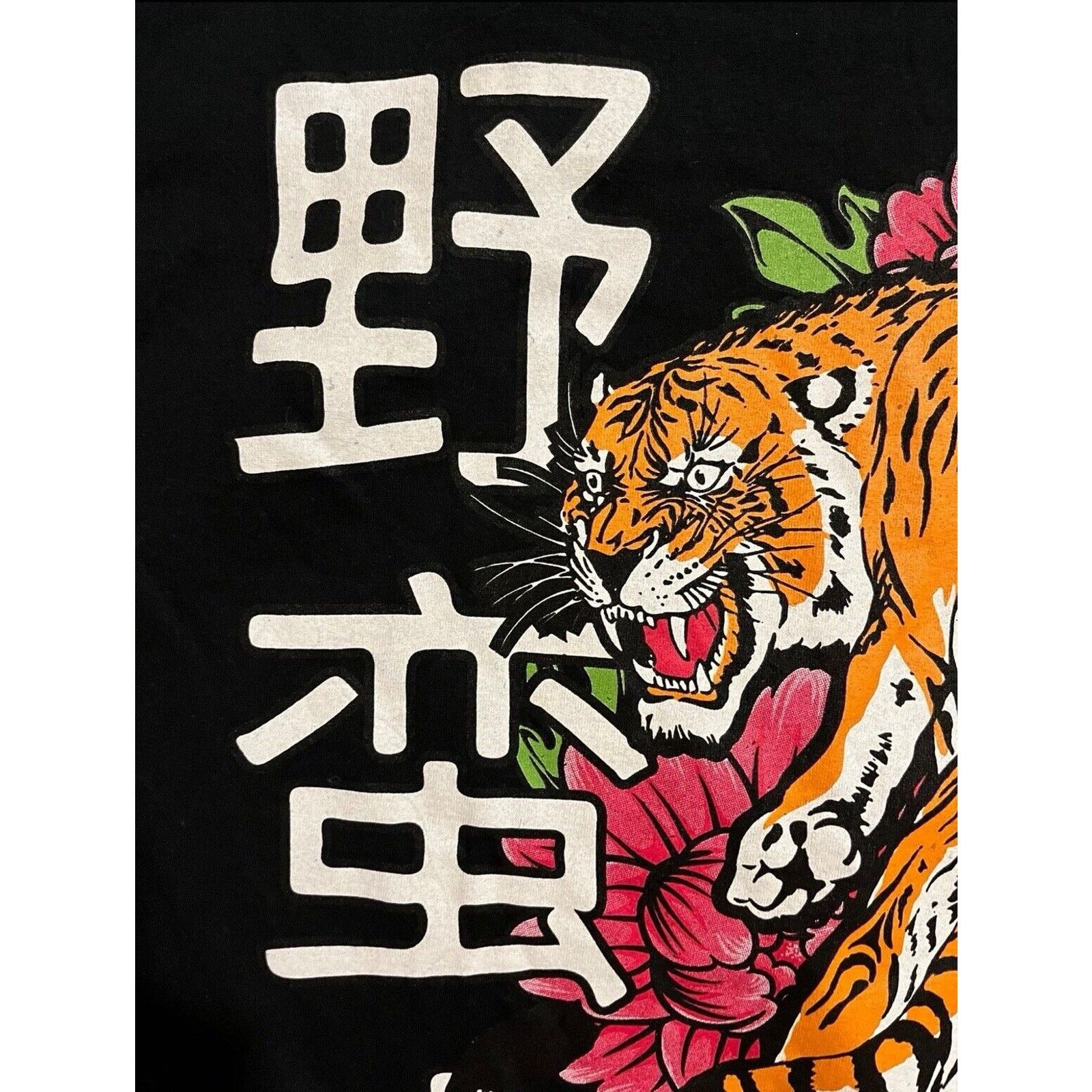 Fruit Of The Loom Tiger and Floral Graphic Tee - Size Small Size US S / EU 44-46 / 1 - 3 Thumbnail