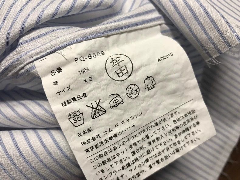 Comme des Garcons Comme Des Garcons Shirt Size US XS / EU 42 / 0 - 5 Thumbnail