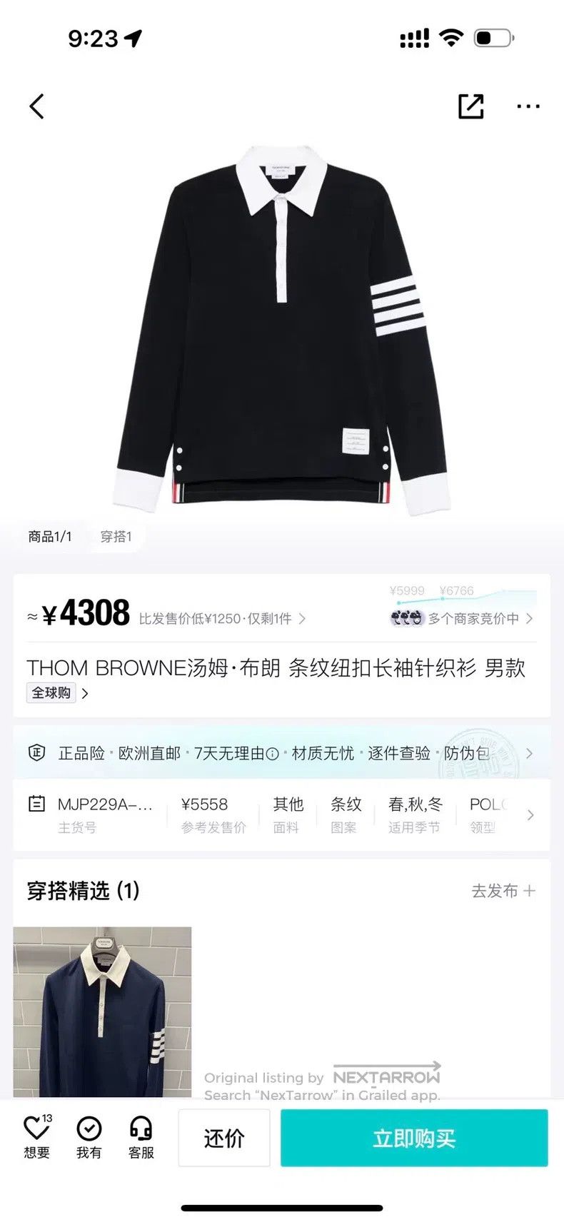 Thom Browne Thom Browne Long Sleeve Knitwear Size US L / EU 52-54 / 3 - 1 Thumbnail