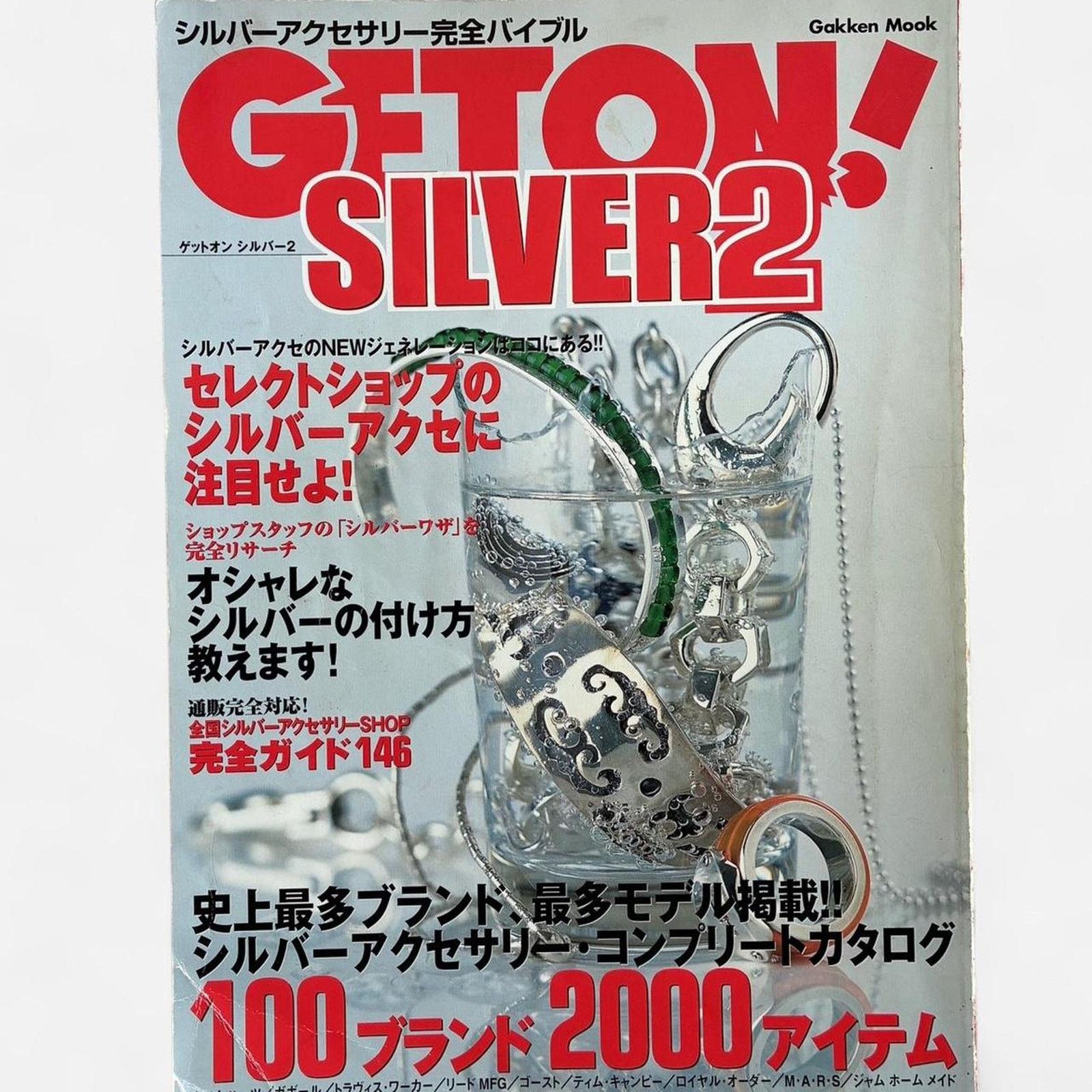 Chrome Hearts × Japanese Brand × Vintage Silver Accessories GETON magazine Chrome Hearts & Others Size ONE SIZE - 1 Thumbnail