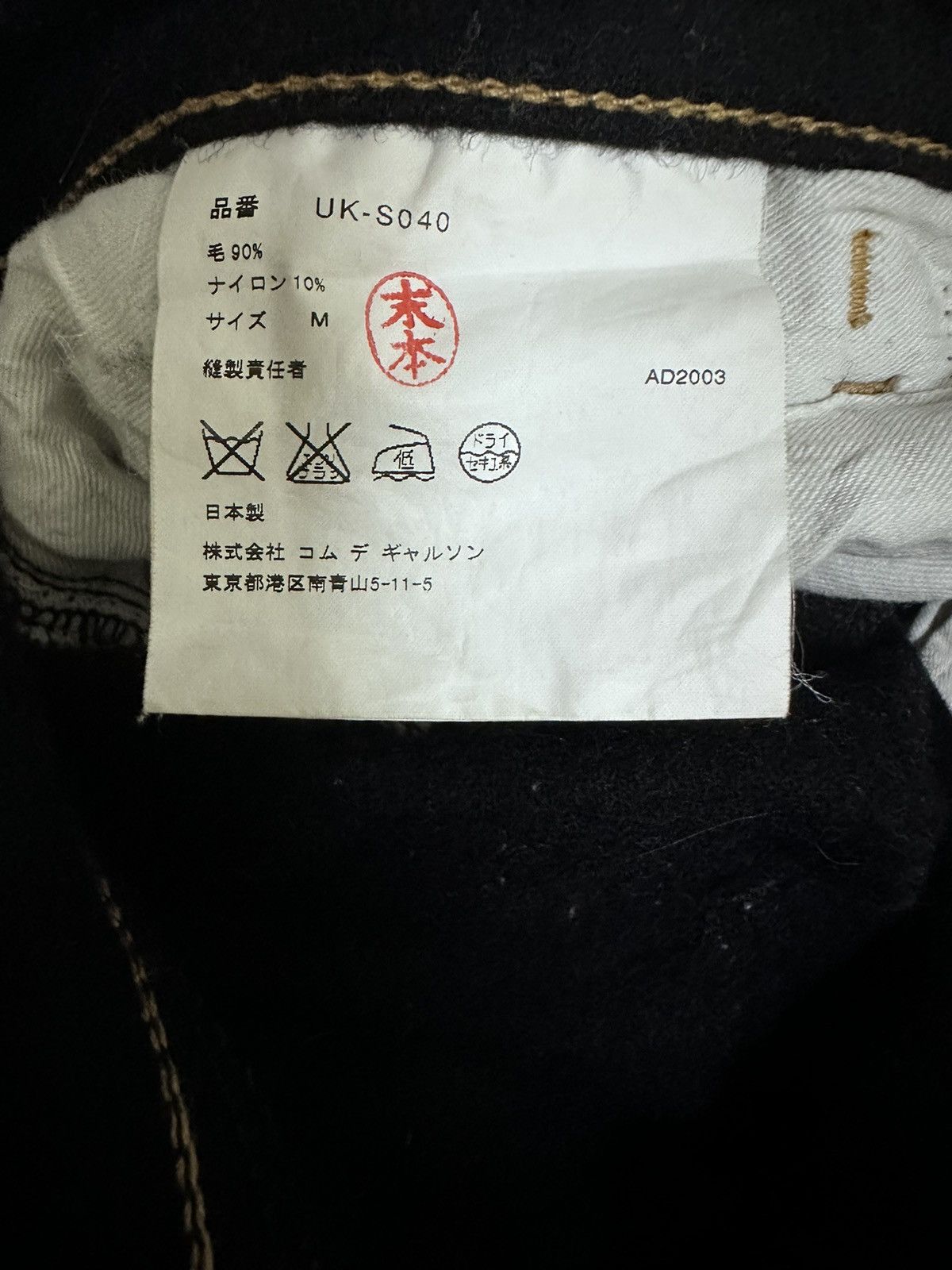 Comme des Garcons Homme Plus × Junya Watanabe Junya watanabe Comme Des garçon Wool skirt Size US 28 / EU 44 - 6 Thumbnail