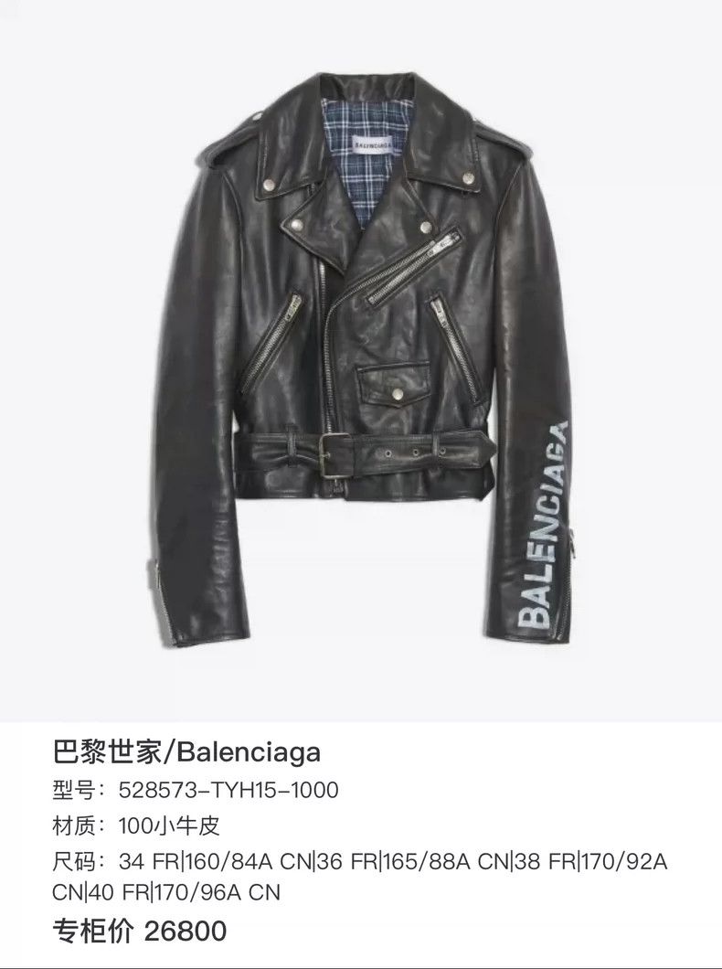 Balenciaga Balenciaga size 34 Black Graffiti Logo Biker Leather Jacke Size S / US 4 / IT 40 - 6 Thumbnail