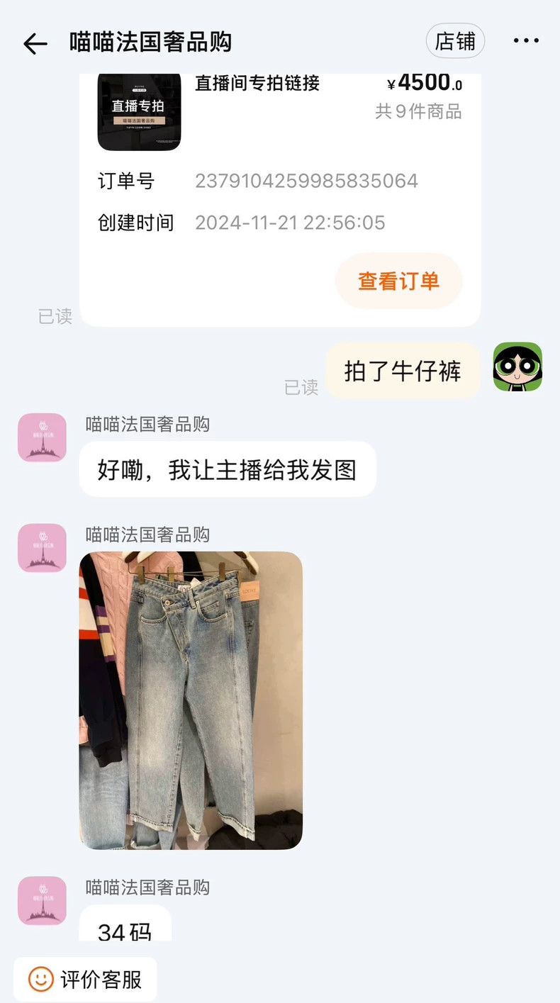 Loewe Loewe jean Size 42" / US 20 - 8 Thumbnail