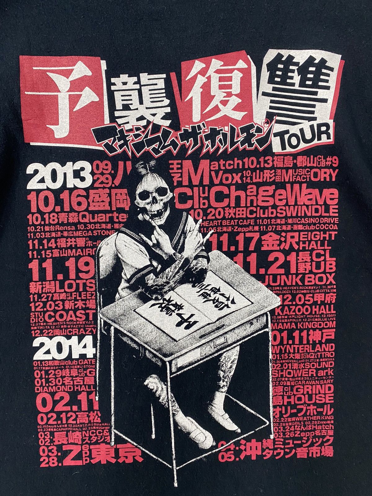 Band Tees 💥MAXIMUM THE HORMONE punkrock band attack & revenge shirt Size US L / EU 52-54 / 3 - 5 Thumbnail