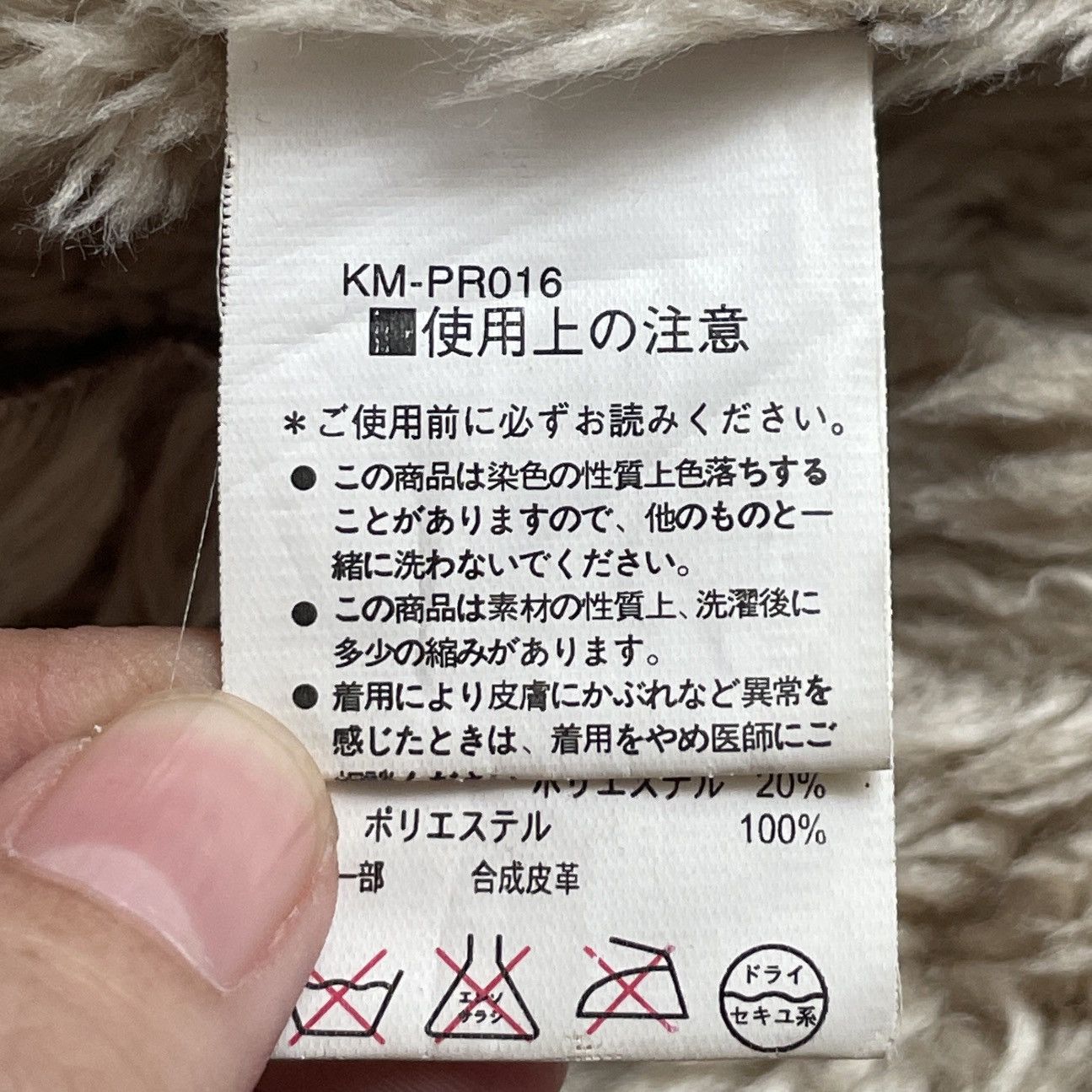 Japanese Brand Vintage Japanese Brand Kissmark B-3 Shearling Jacket 2000s Size US L / EU 52-54 / 3 - 12 Thumbnail