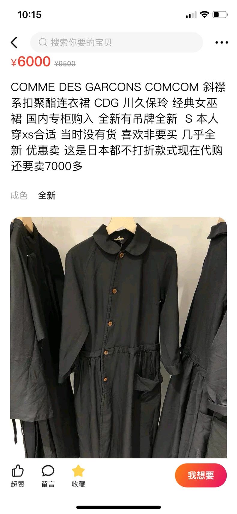 Comme des Garcons Comme des Garcons Slant-breasted polyester dress Size XS / US 0-2 / IT 36-38 - 8 Thumbnail