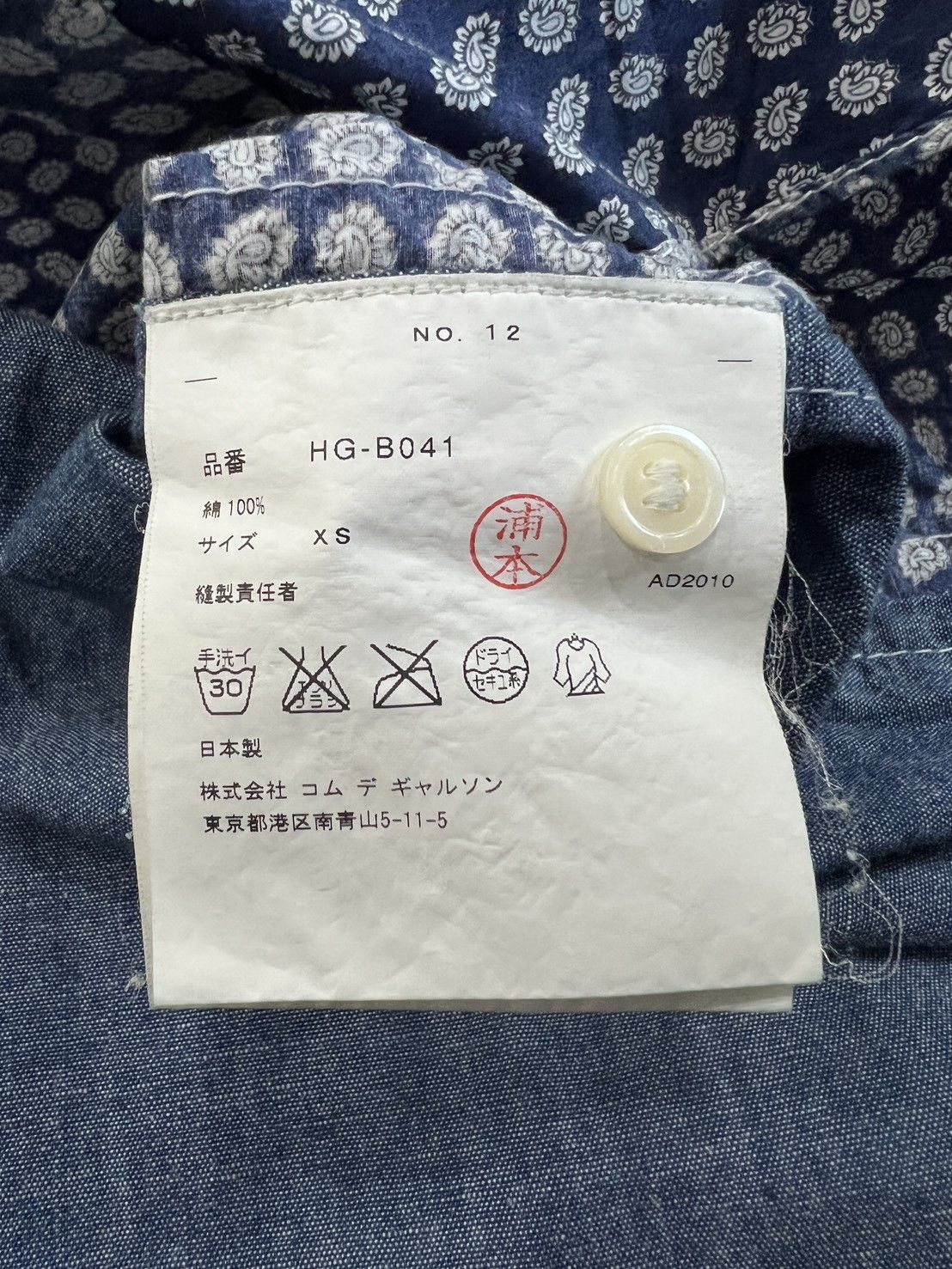 Comme des Garcons Comme des Garçons Homme denim shirt paisley pattern Size US XS / EU 42 / 0 - 7 Thumbnail