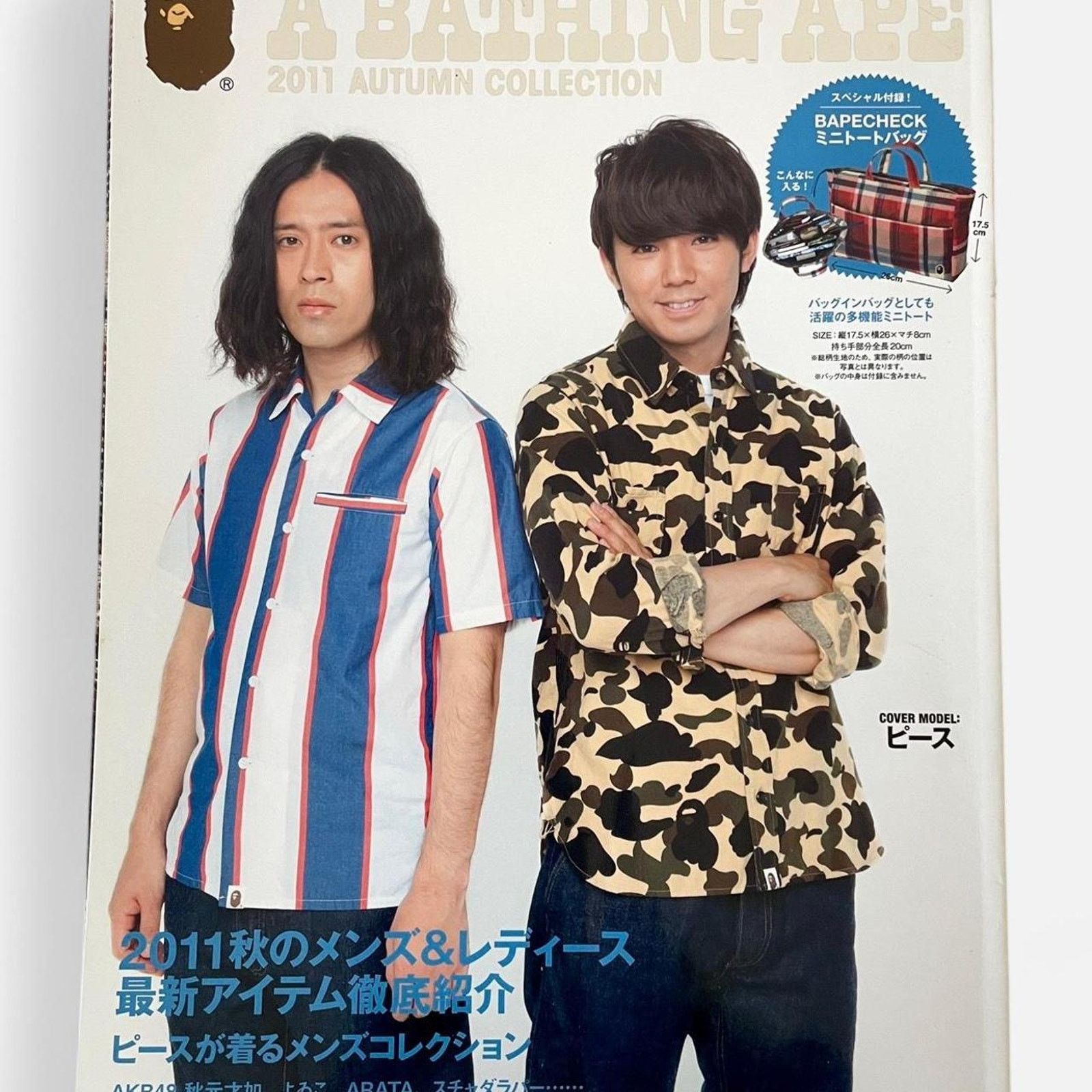 Bape BAPE A bathing Ape 2011 Autumn Collection Magazine Size ONE SIZE - 1 Thumbnail