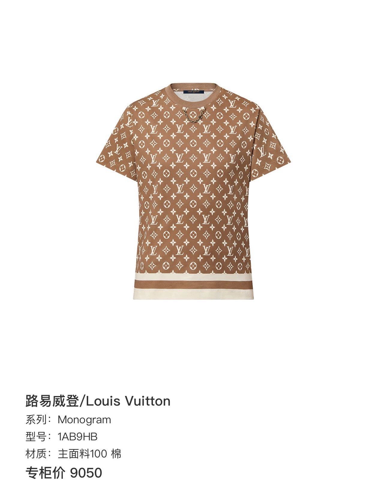 Louis Vuitton Louis Vuitton Caramel Monogram All-over Chain Short-Sleeve Size M / US 6-8 / IT 42-44 - 2 Thumbnail