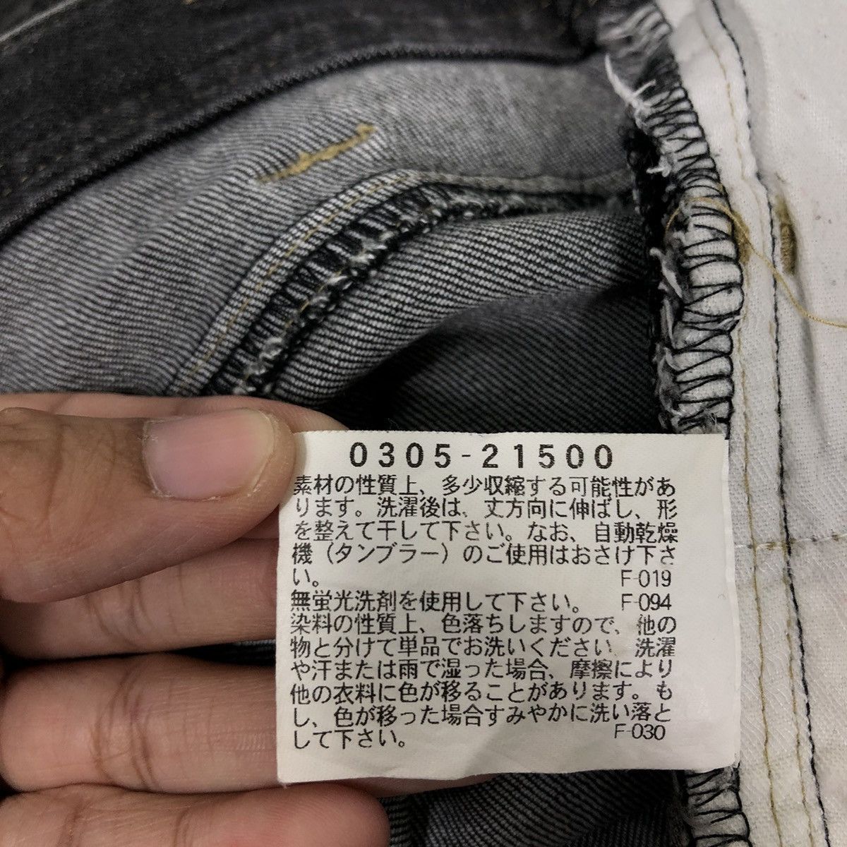 Japanese Brand 🔥RARE SELVEDGES DENIM JEANS CROCODILE Size US 30 / EU 46 - 17 Thumbnail